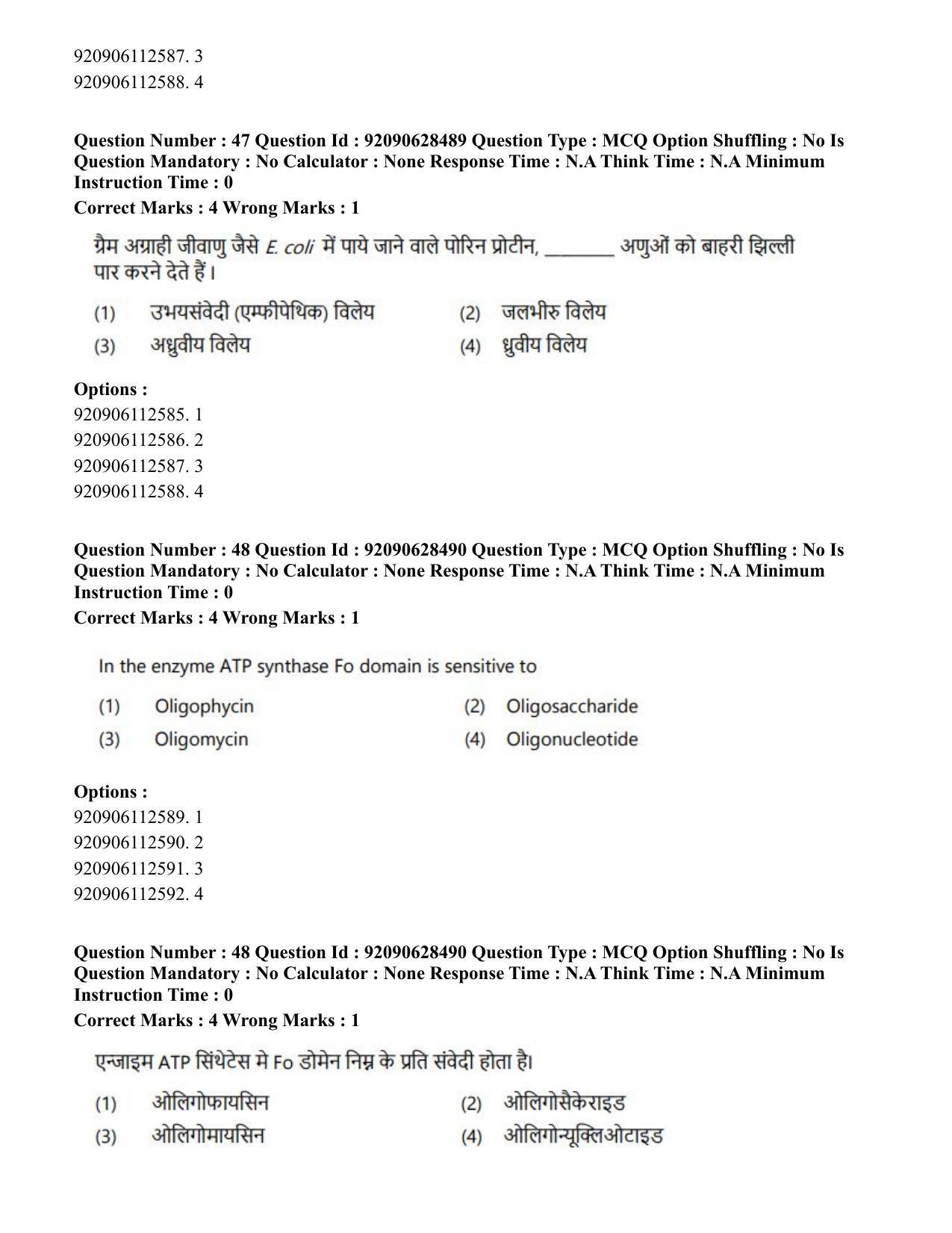 CUET PG 2023: SCQP17 – Life Science (Eng) - Shift 2 (27-06-2023) Question Paper - Page 43