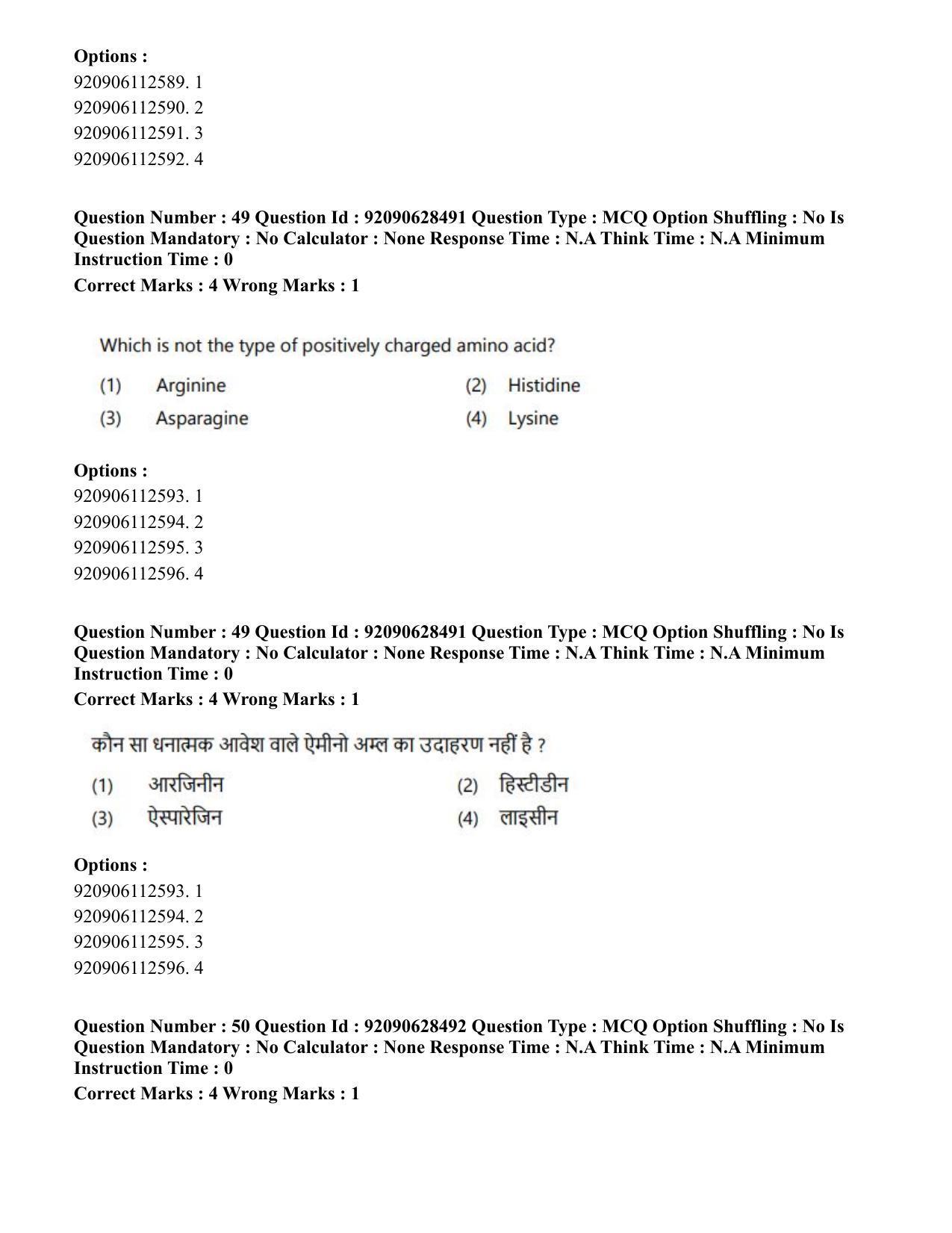 CUET PG 2023: SCQP17 – Life Science (Eng) - Shift 2 (27-06-2023) Question Paper - Page 44