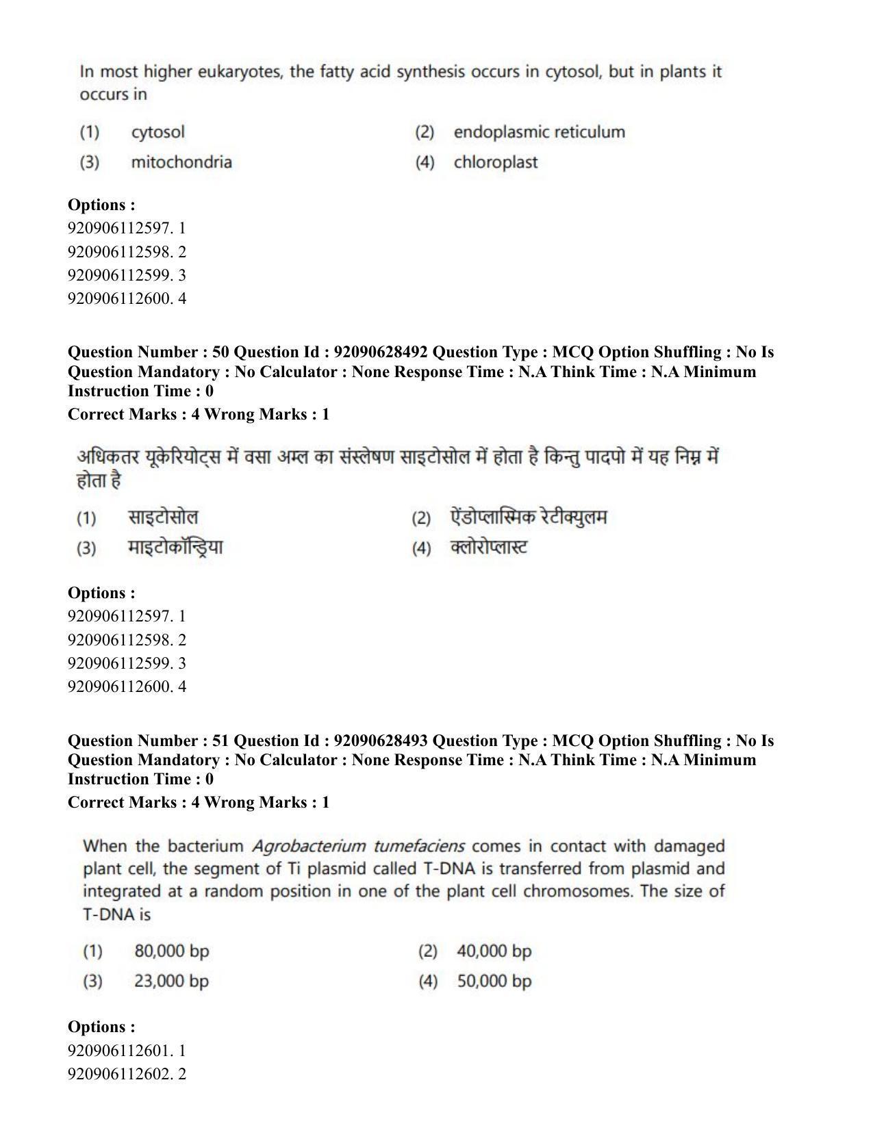CUET PG 2023: SCQP17 – Life Science (Eng) - Shift 2 (27-06-2023) Question Paper - Page 45