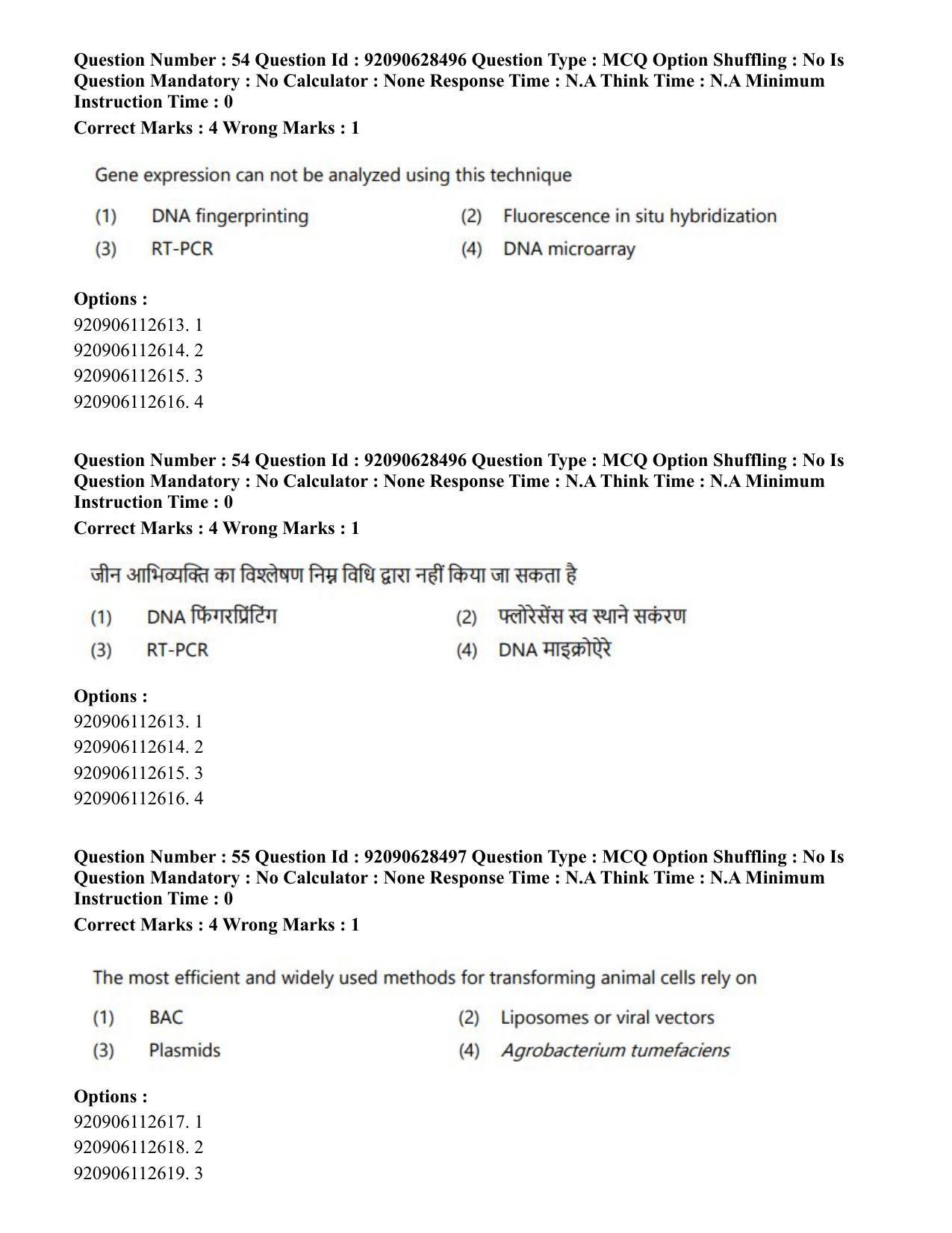 CUET PG 2023: SCQP17 – Life Science (Eng) - Shift 2 (27-06-2023) Question Paper - Page 48