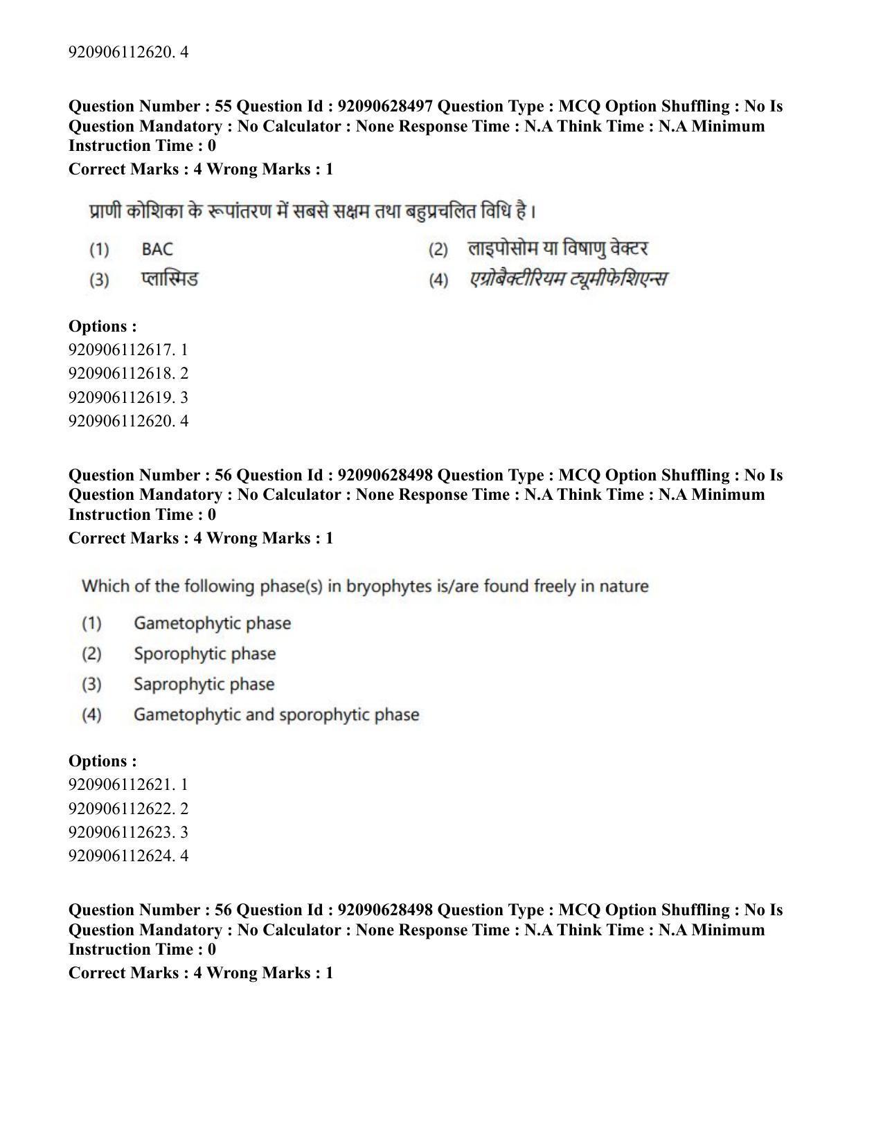 CUET PG 2023: SCQP17 – Life Science (Eng) - Shift 2 (27-06-2023) Question Paper - Page 49