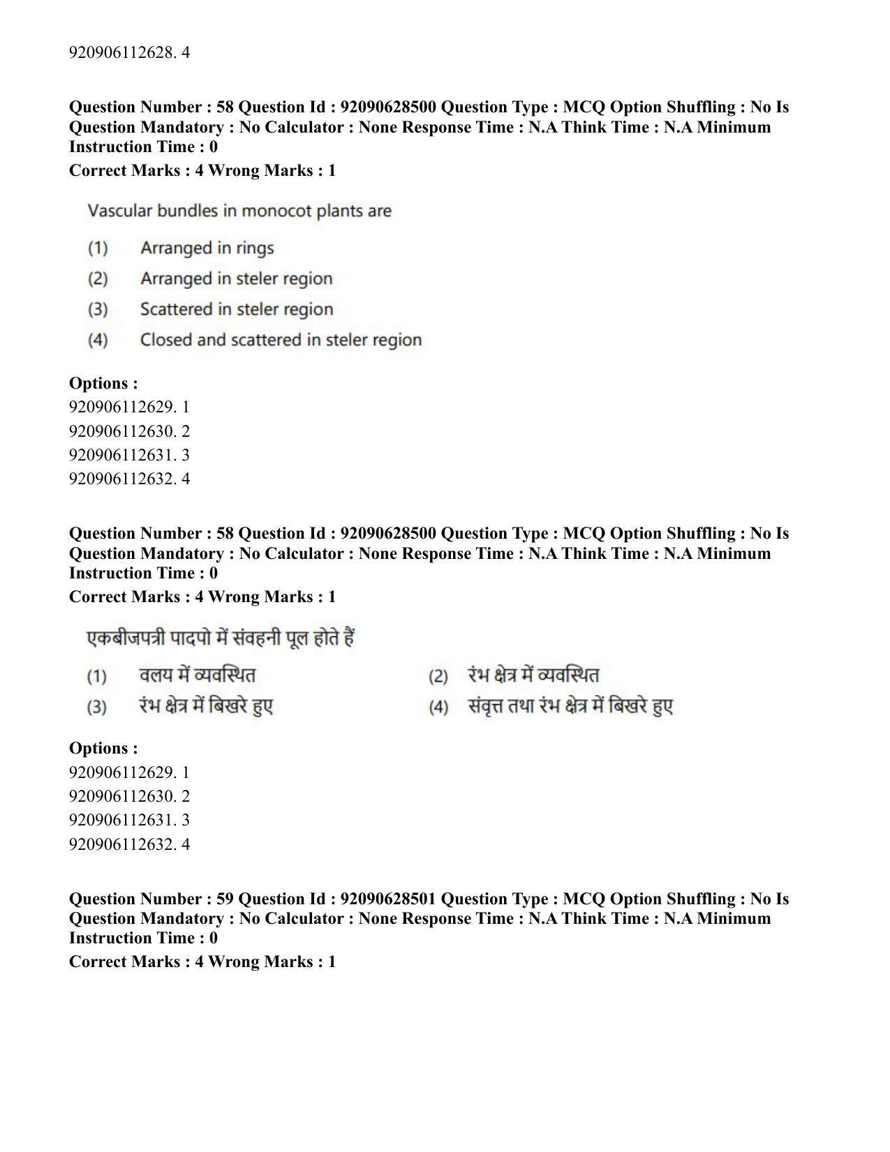 CUET PG 2023: SCQP17 – Life Science (Eng) - Shift 2 (27-06-2023) Question Paper - Page 51
