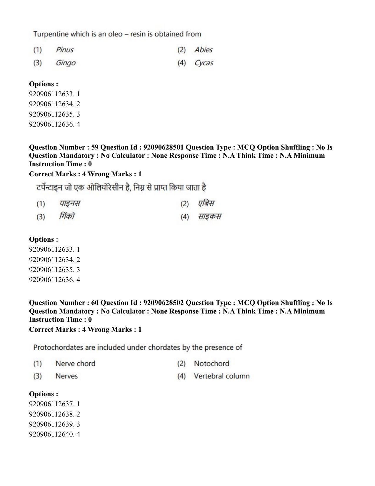 CUET PG 2023: SCQP17 – Life Science (Eng) - Shift 2 (27-06-2023) Question Paper - Page 52