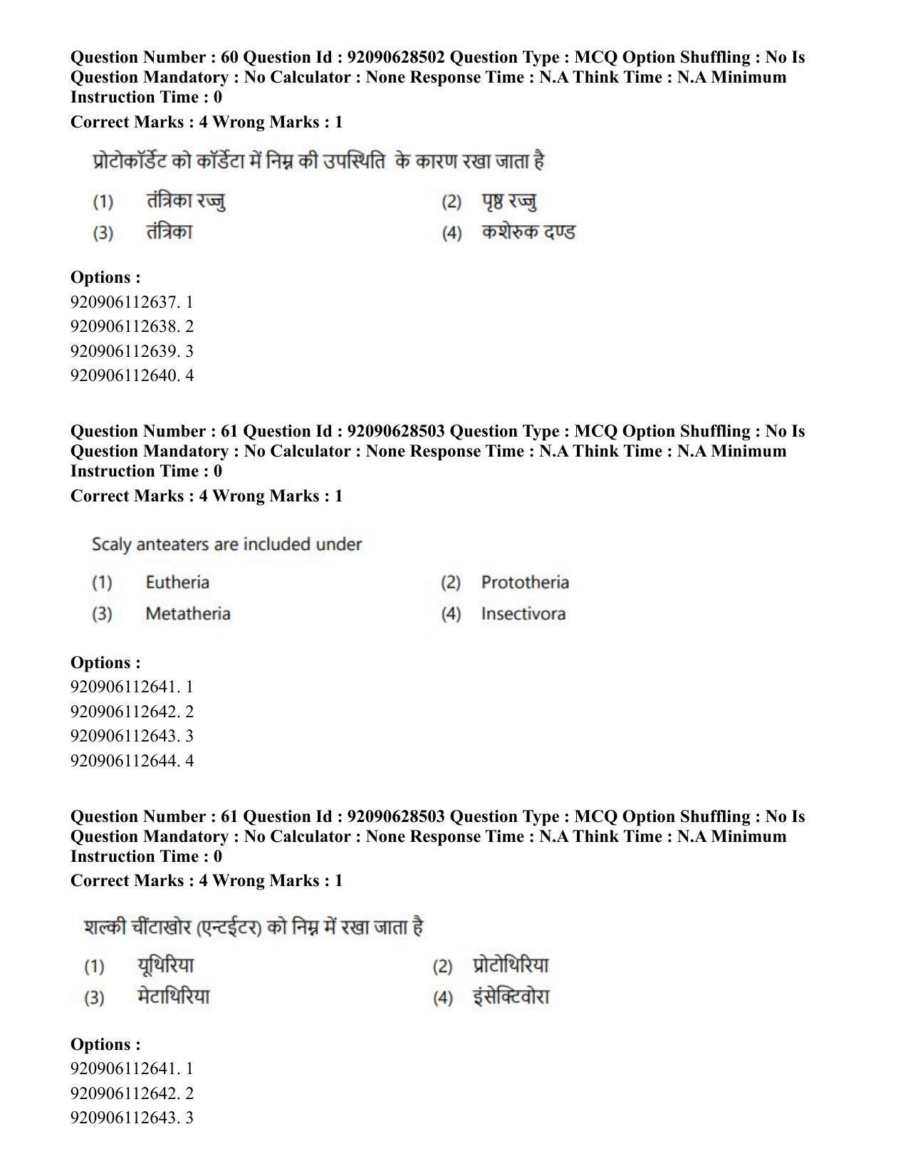 CUET PG 2023: SCQP17 – Life Science (Eng) - Shift 2 (27-06-2023) Question Paper - Page 53