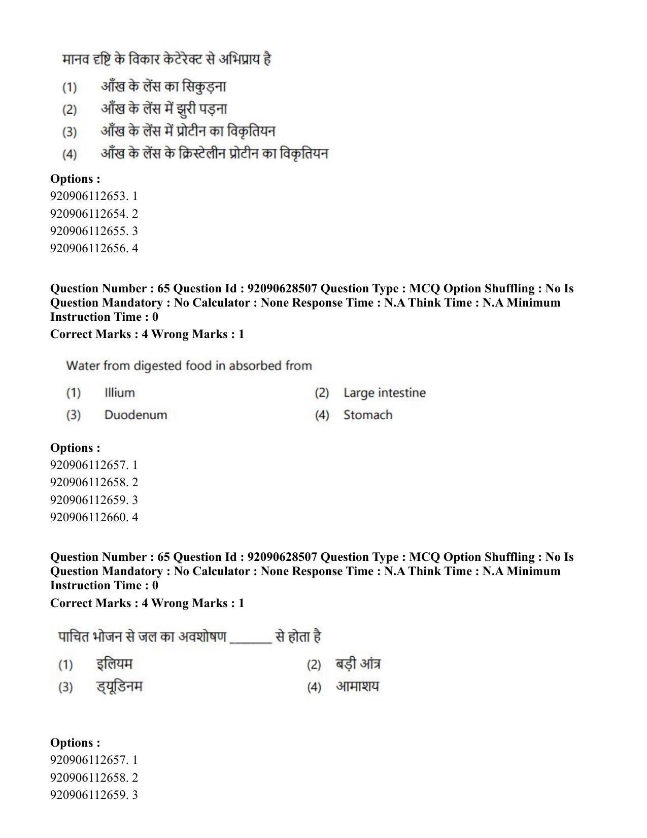 CUET PG 2023: SCQP17 – Life Science (Eng) - Shift 2 (27-06-2023) Question Paper - Page 56