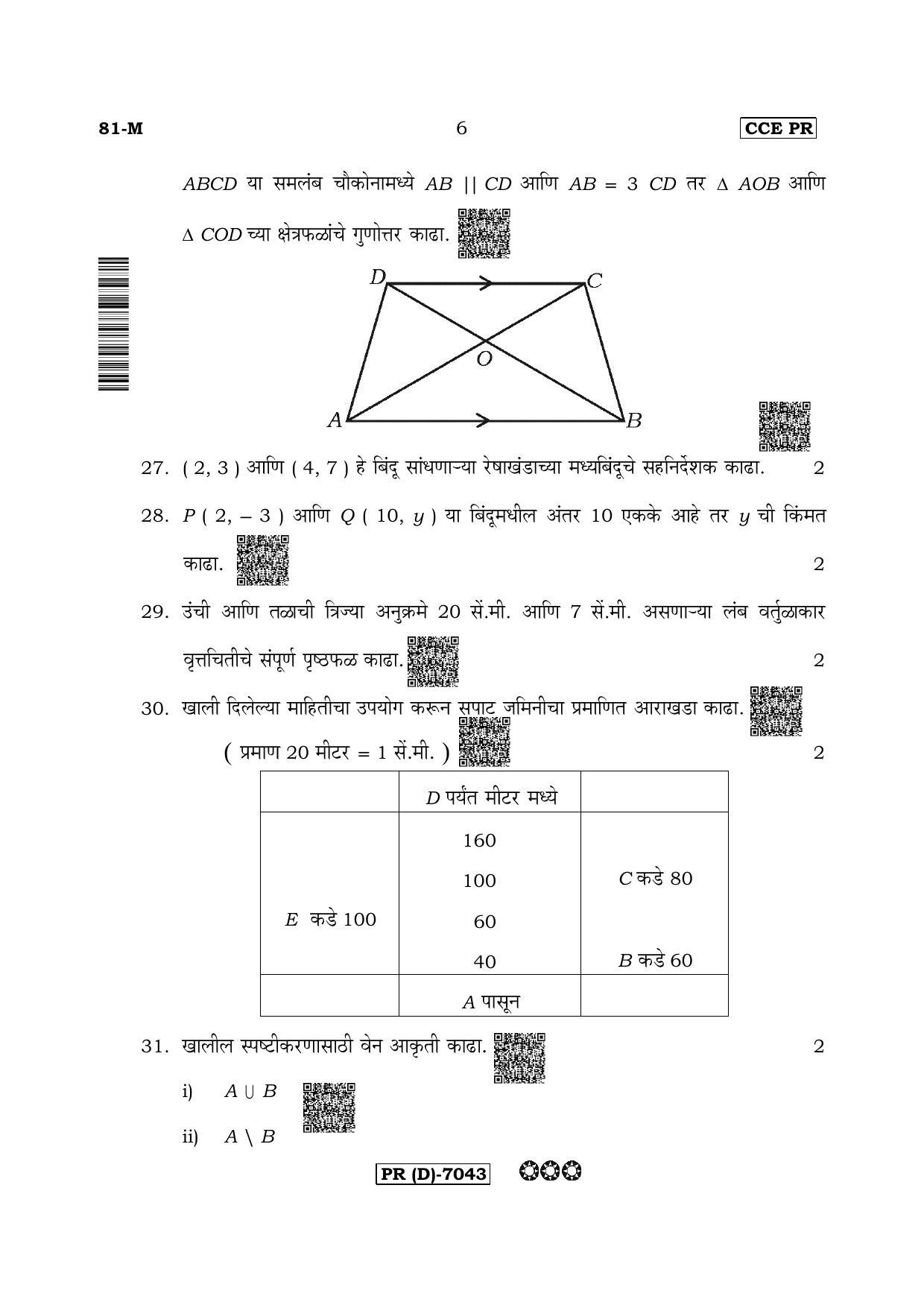 Karnataka SSLC Mathematics Marathi Medium-D Question Paper 2020 - Page 6