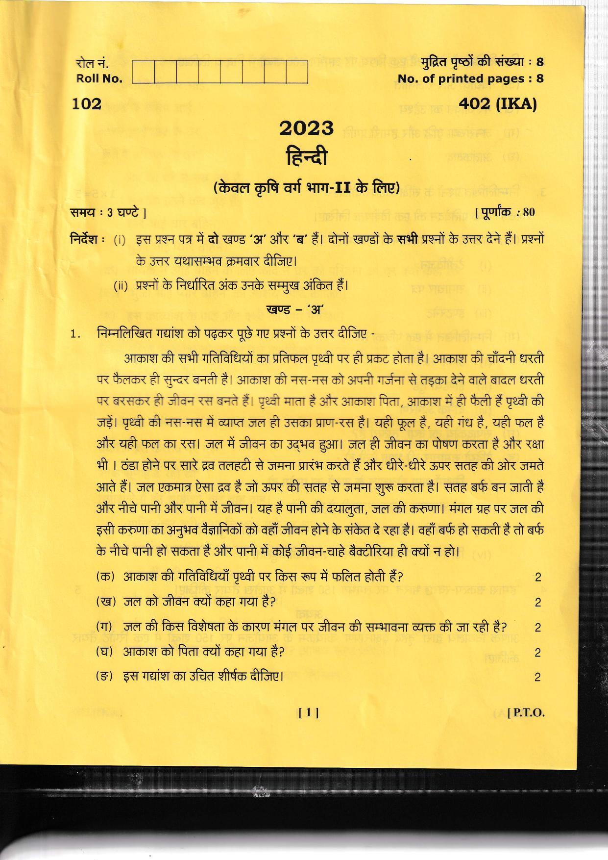 UBSE Class 12 Hindi Only Agriculturer 2023 Question Paper - Page 1