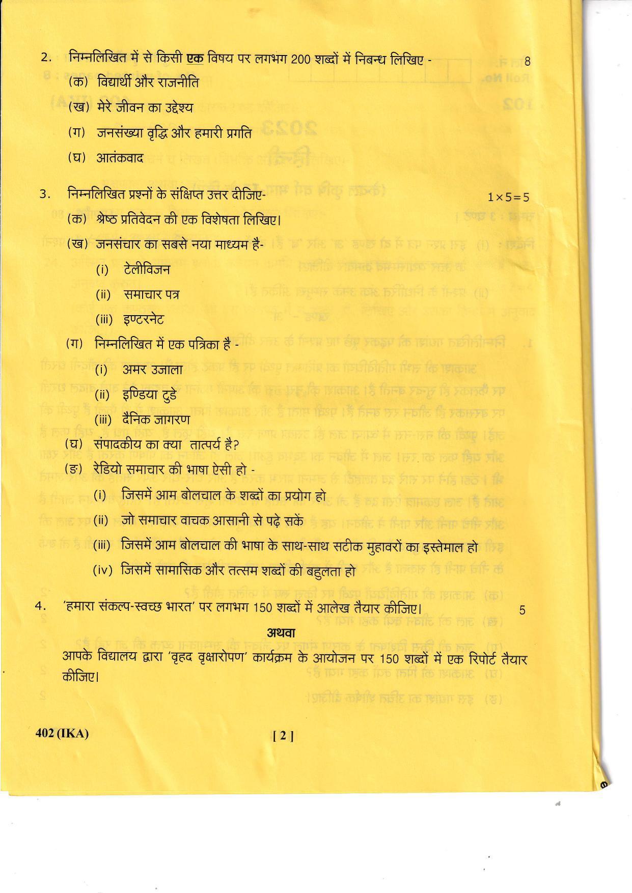 UBSE Class 12 Hindi Only Agriculturer 2023 Question Paper - Page 2