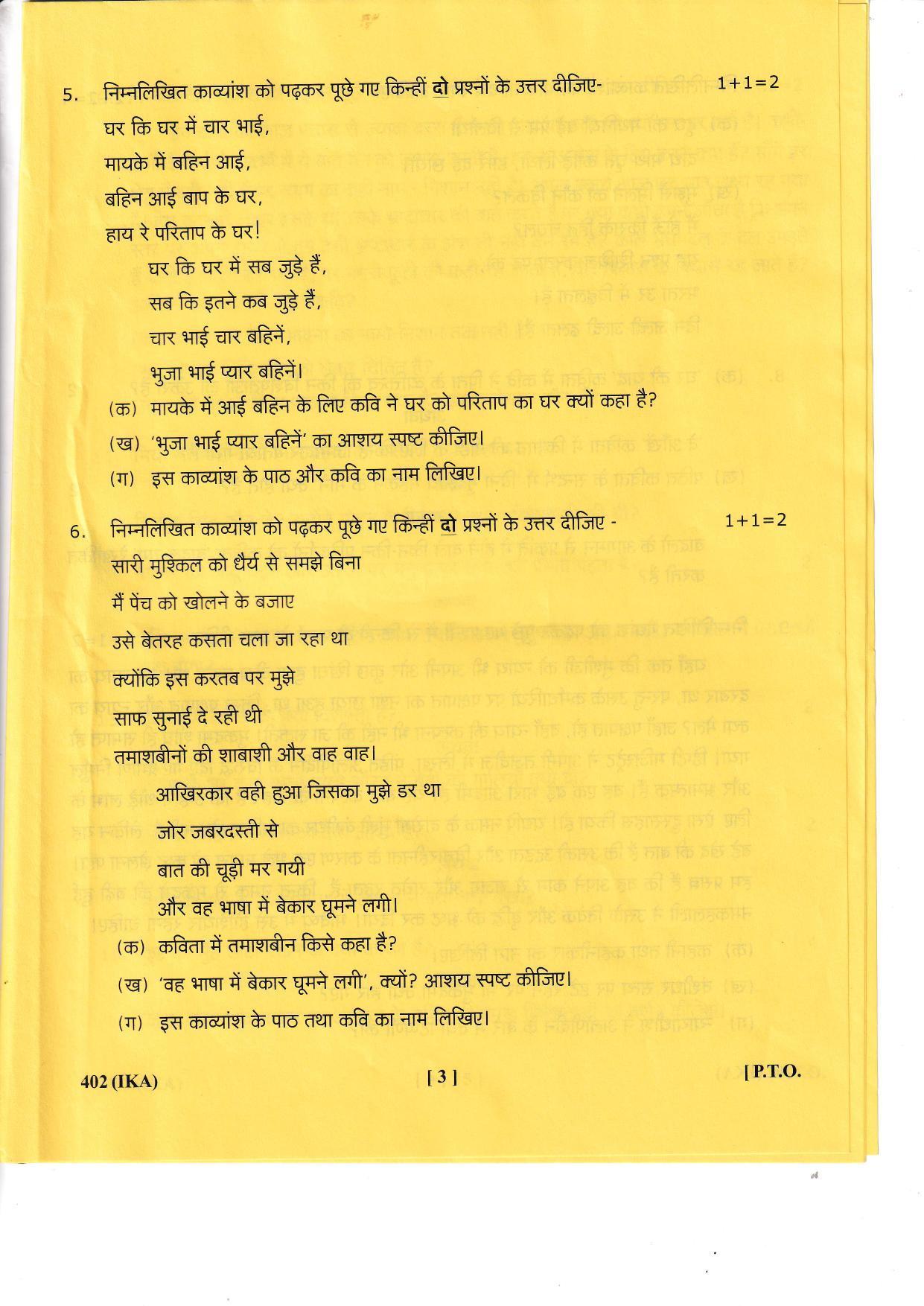 UBSE Class 12 Hindi Only Agriculturer 2023 Question Paper - Page 3