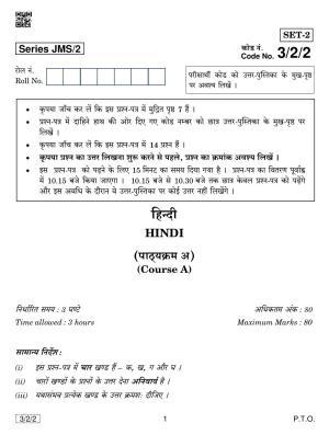 CBSE Class 10 3-2-2 HINDI COURSE- A 2019 Question Paper