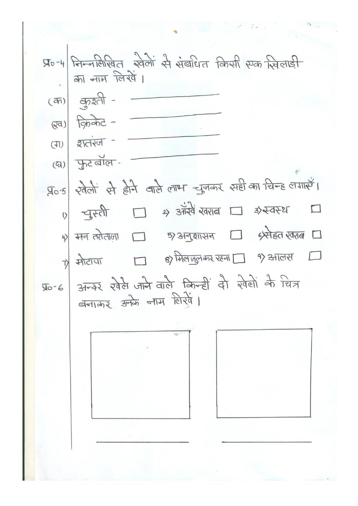 Worksheet for Class 3 Hindi Assignment 51 - Page 2