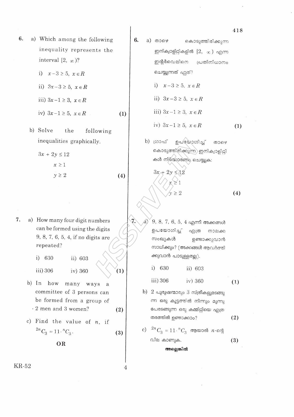 Kerala Plus One 2016 Maths (Science) Improvement Question Papers - Page 4