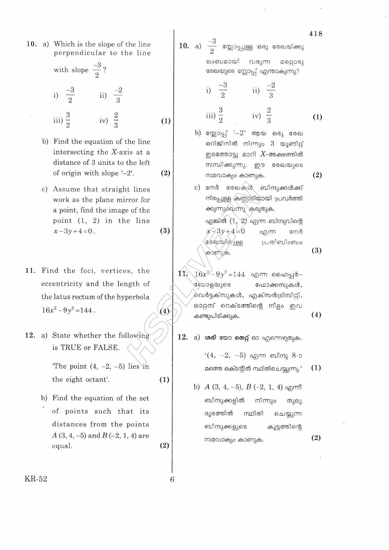 Kerala Plus One 2016 Maths (Science) Improvement Question Papers - Page 6