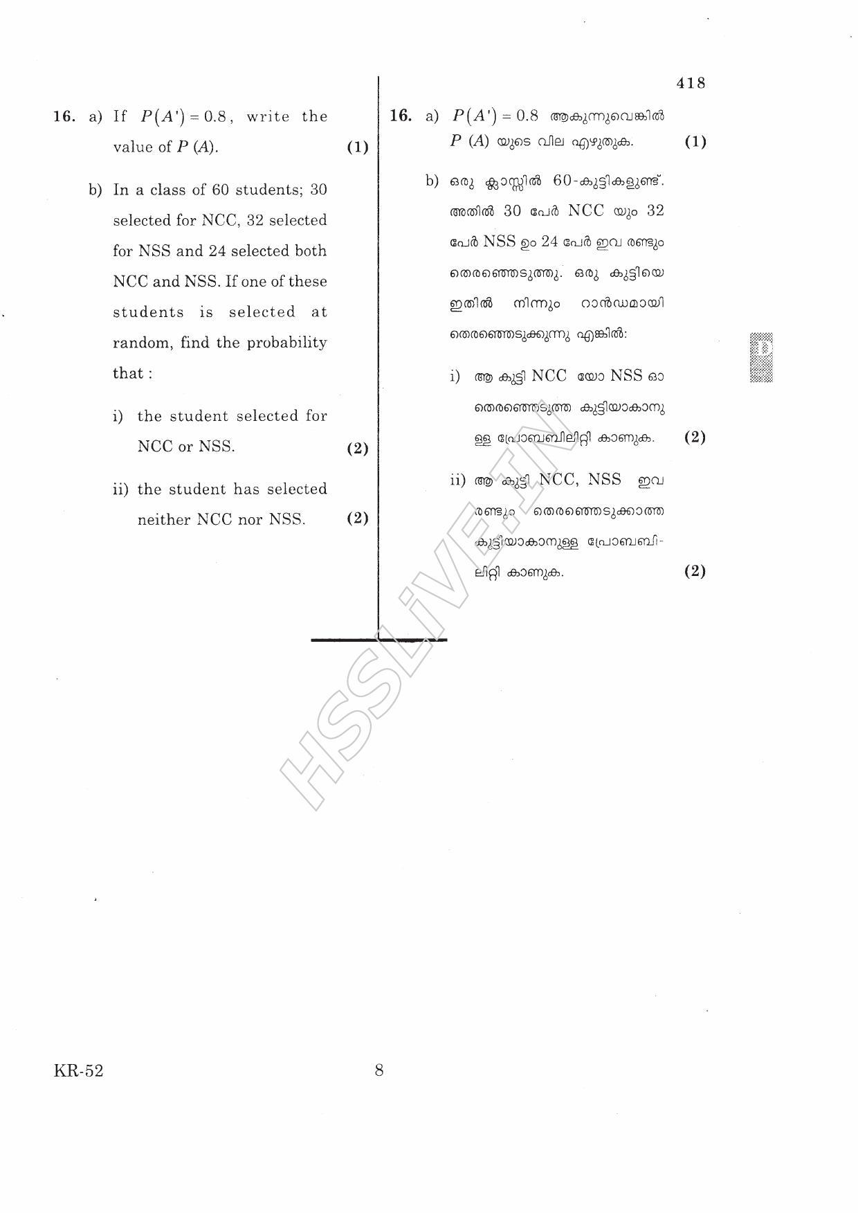 Kerala Plus One 2016 Maths (Science) Improvement Question Papers - Page 8