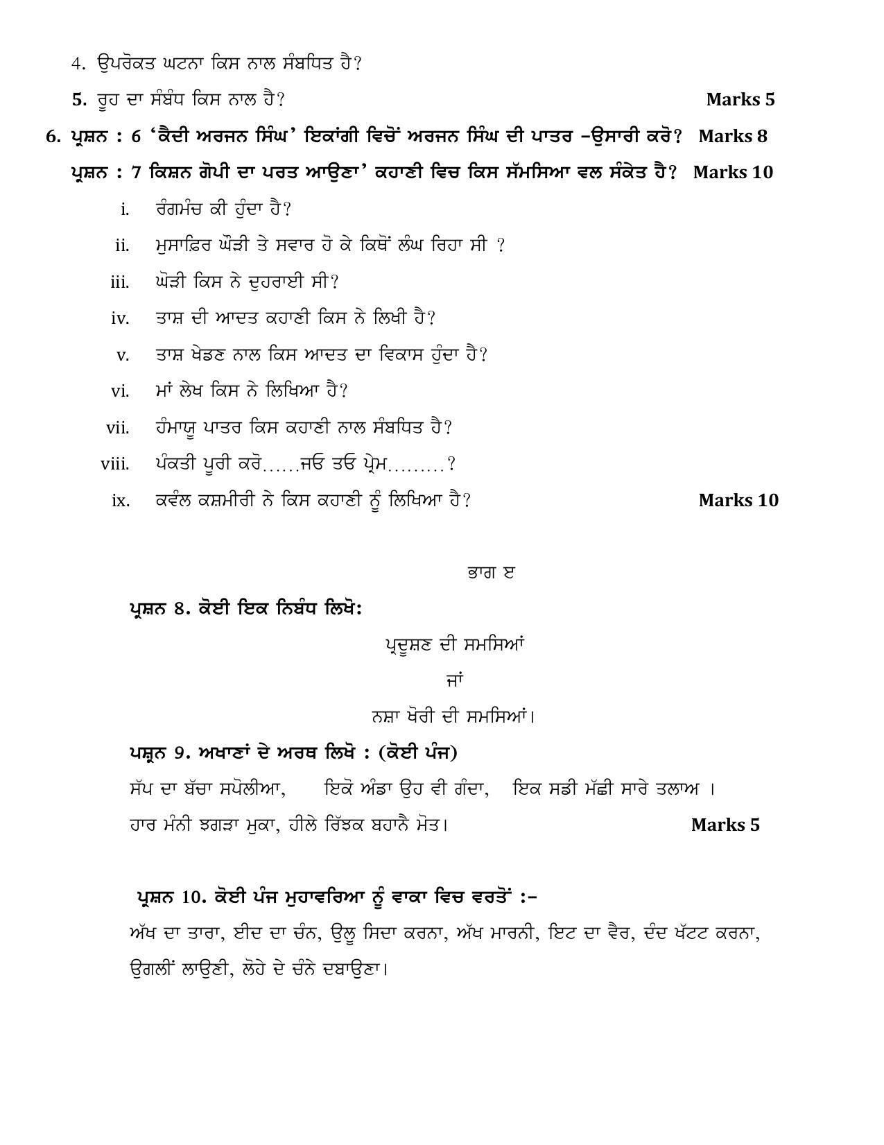 JKBOSE Class 10 Punjabi Model Question Paper 2023 - Page 3
