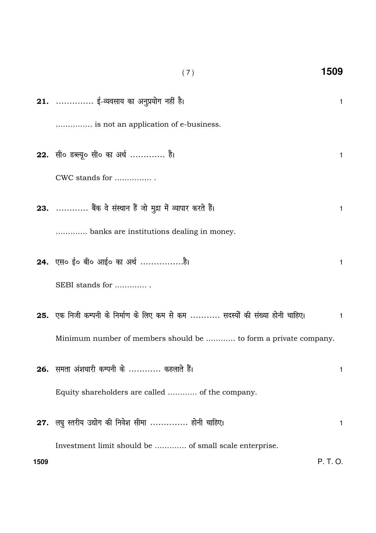 Haryana Board HBSE Class 11 Business Study 2021 Question Paper - Page 7