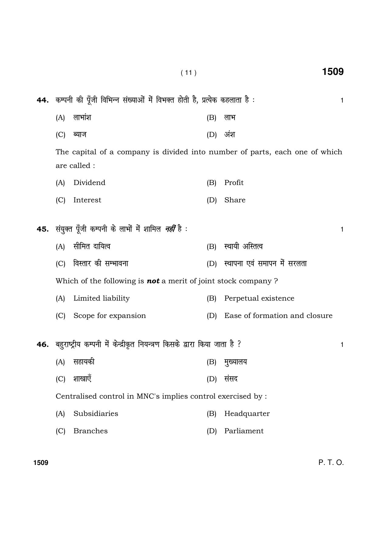 Haryana Board HBSE Class 11 Business Study 2021 Question Paper - Page 11
