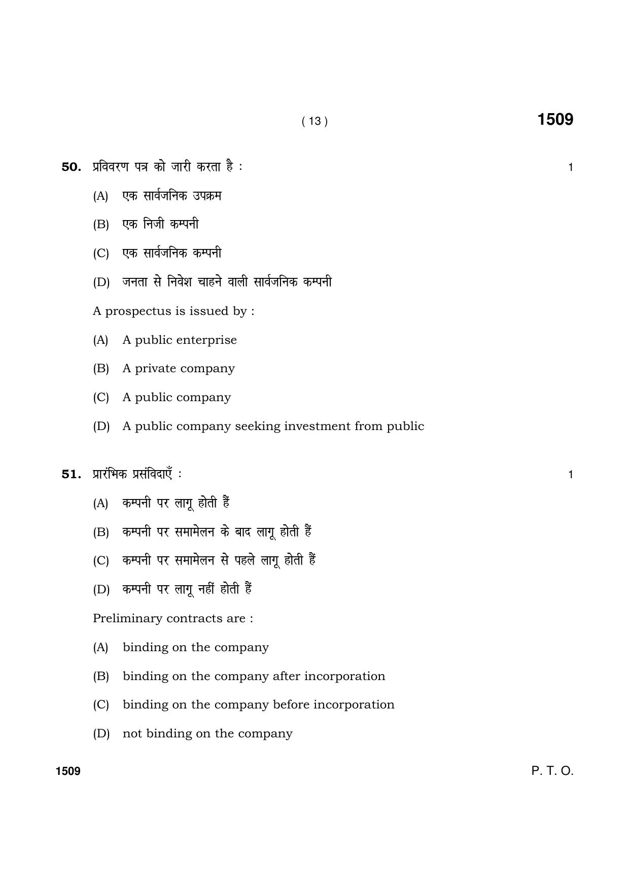 Haryana Board HBSE Class 11 Business Study 2021 Question Paper - Page 13