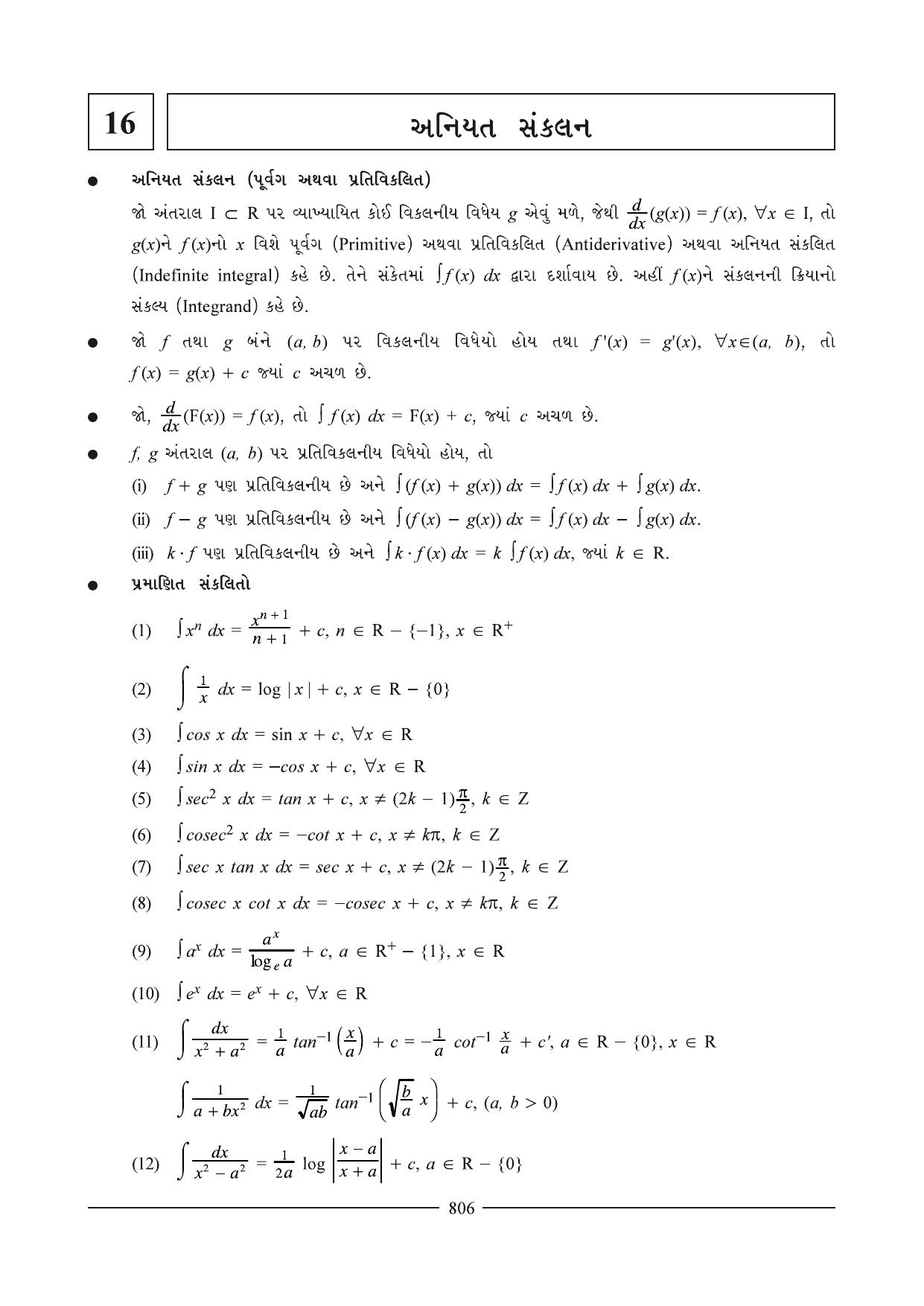 GSEB HSC Maths 2 Question Paper (Gujarati Medium)- Chapter 16 - Page 1