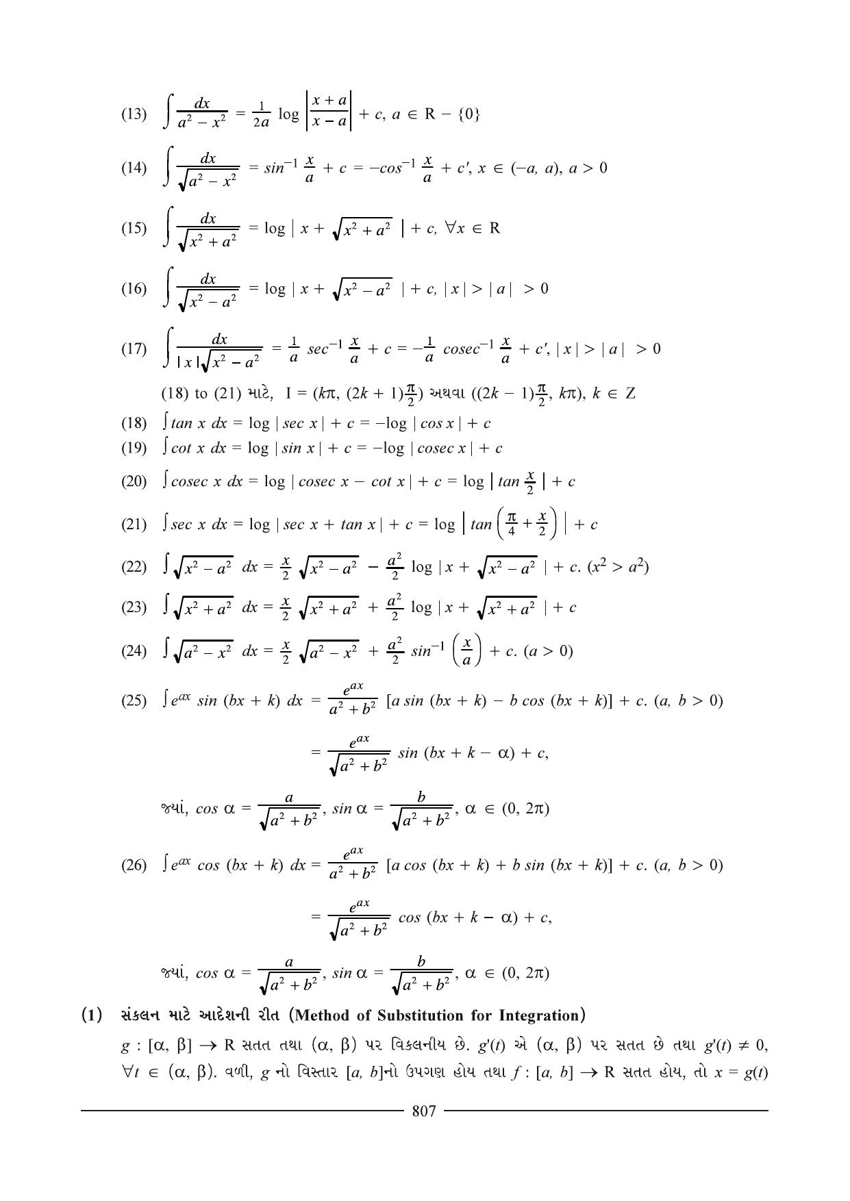 GSEB HSC Maths 2 Question Paper (Gujarati Medium)- Chapter 16 - Page 2