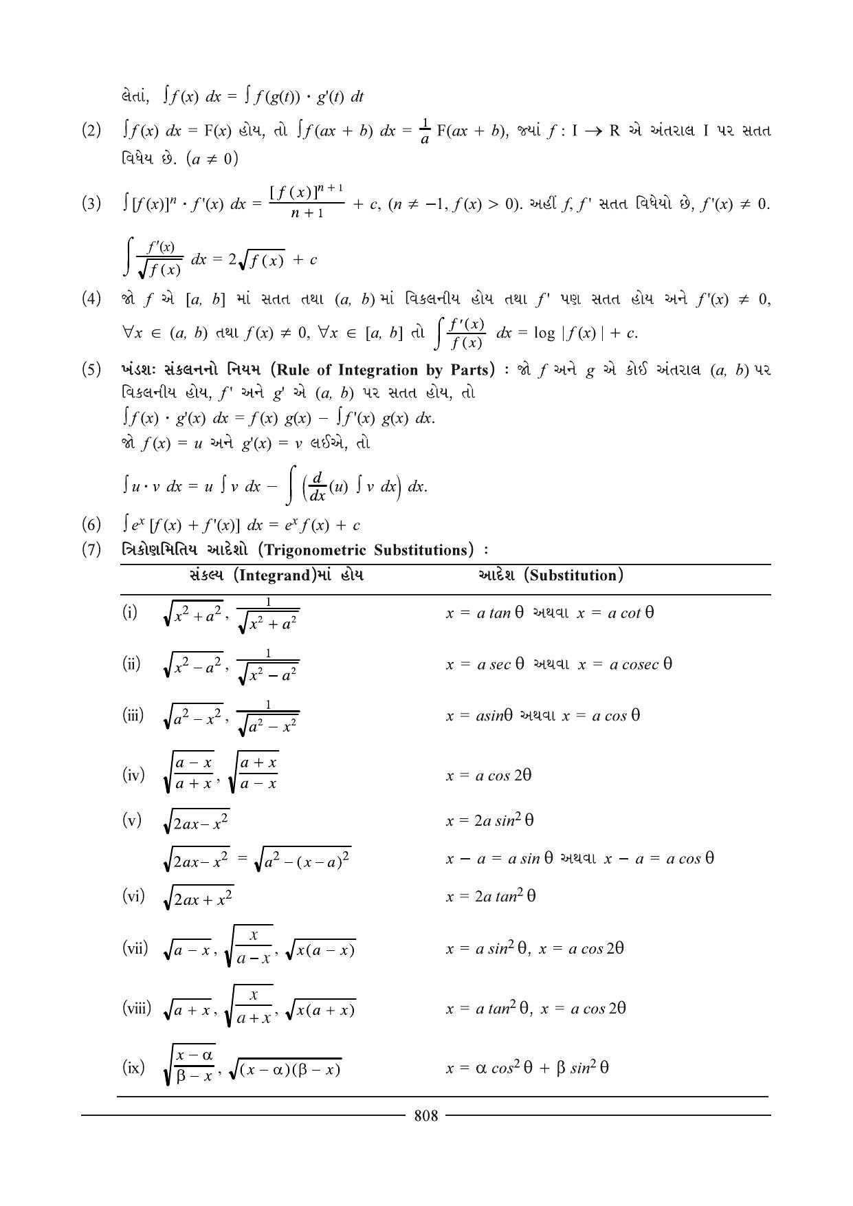 GSEB HSC Maths 2 Question Paper (Gujarati Medium)- Chapter 16 - Page 3
