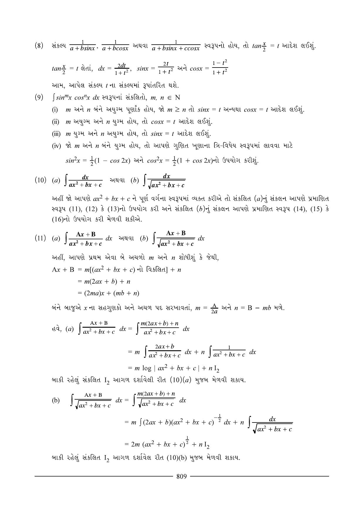 GSEB HSC Maths 2 Question Paper (Gujarati Medium)- Chapter 16 - Page 4