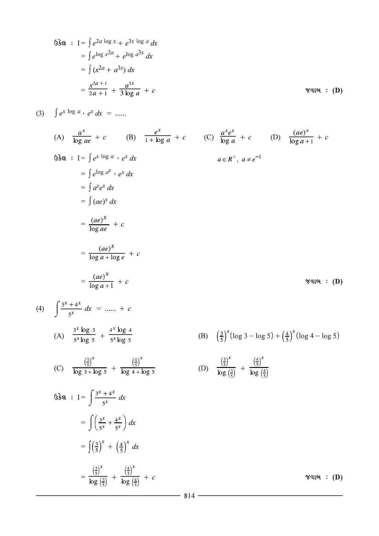 GSEB HSC Maths 2 Question Paper (Gujarati Medium)- Chapter 16 - Page 9