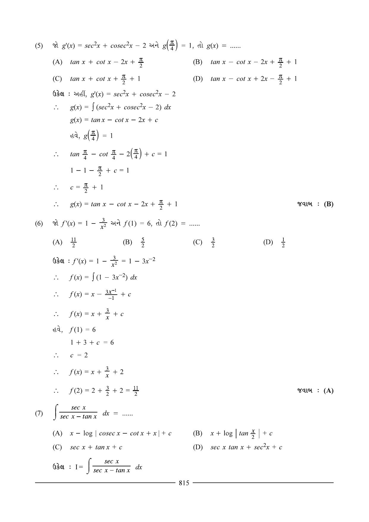 GSEB HSC Maths 2 Question Paper (Gujarati Medium)- Chapter 16 - Page 10