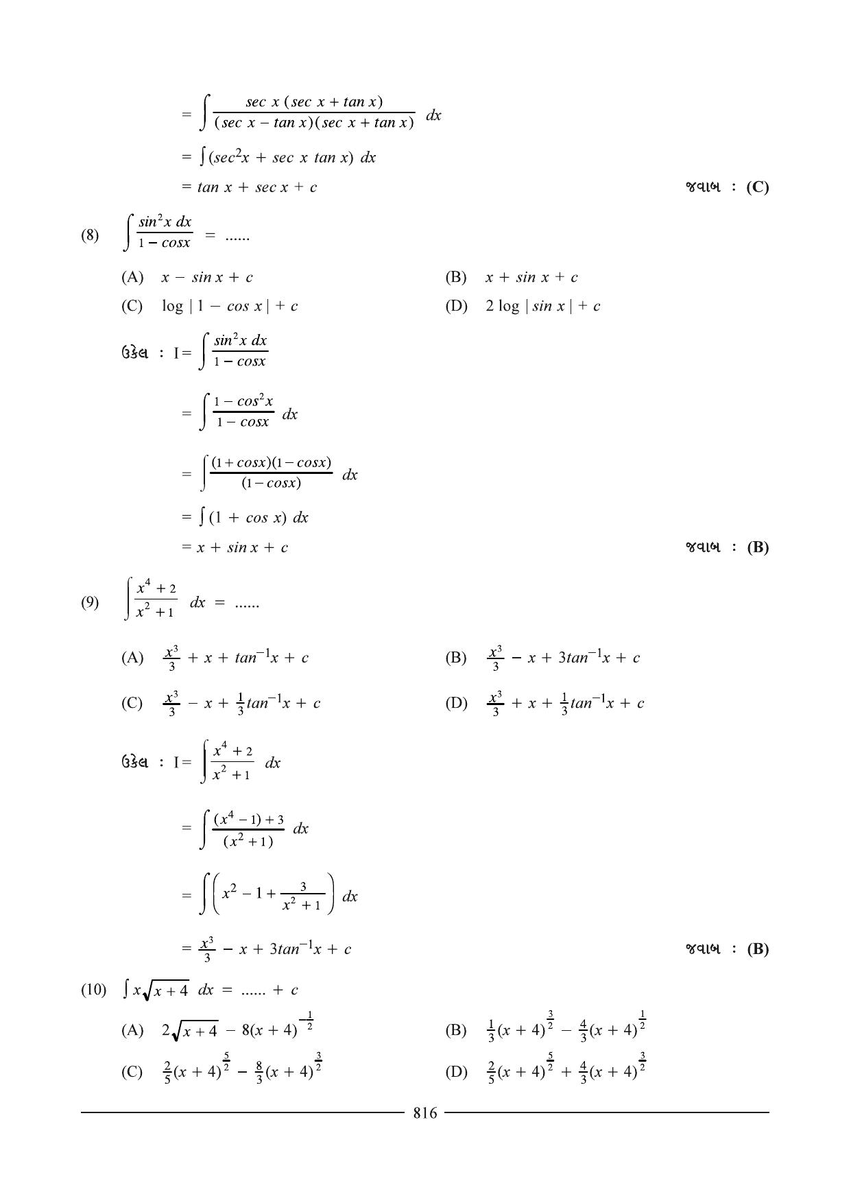 GSEB HSC Maths 2 Question Paper (Gujarati Medium)- Chapter 16 - Page 11
