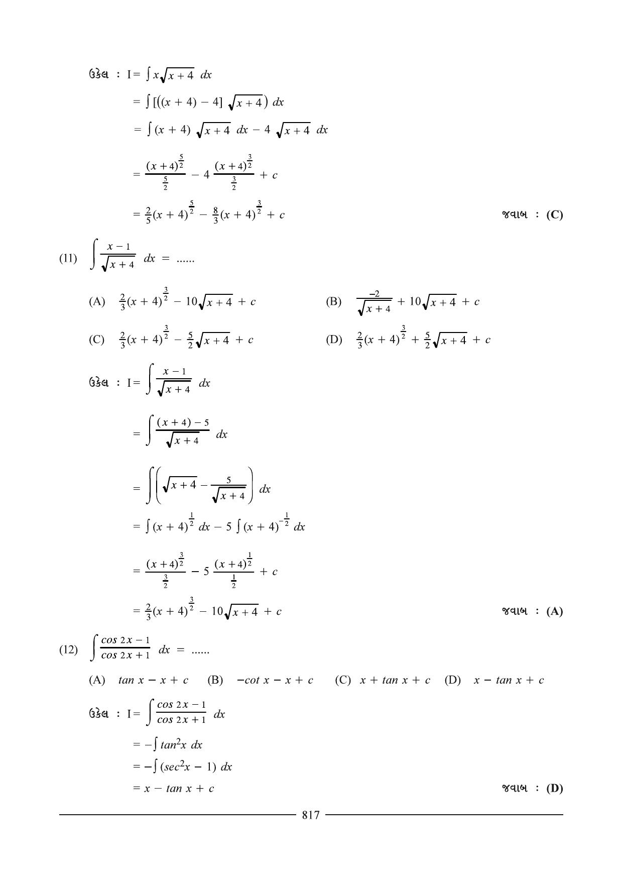 GSEB HSC Maths 2 Question Paper (Gujarati Medium)- Chapter 16 - Page 12