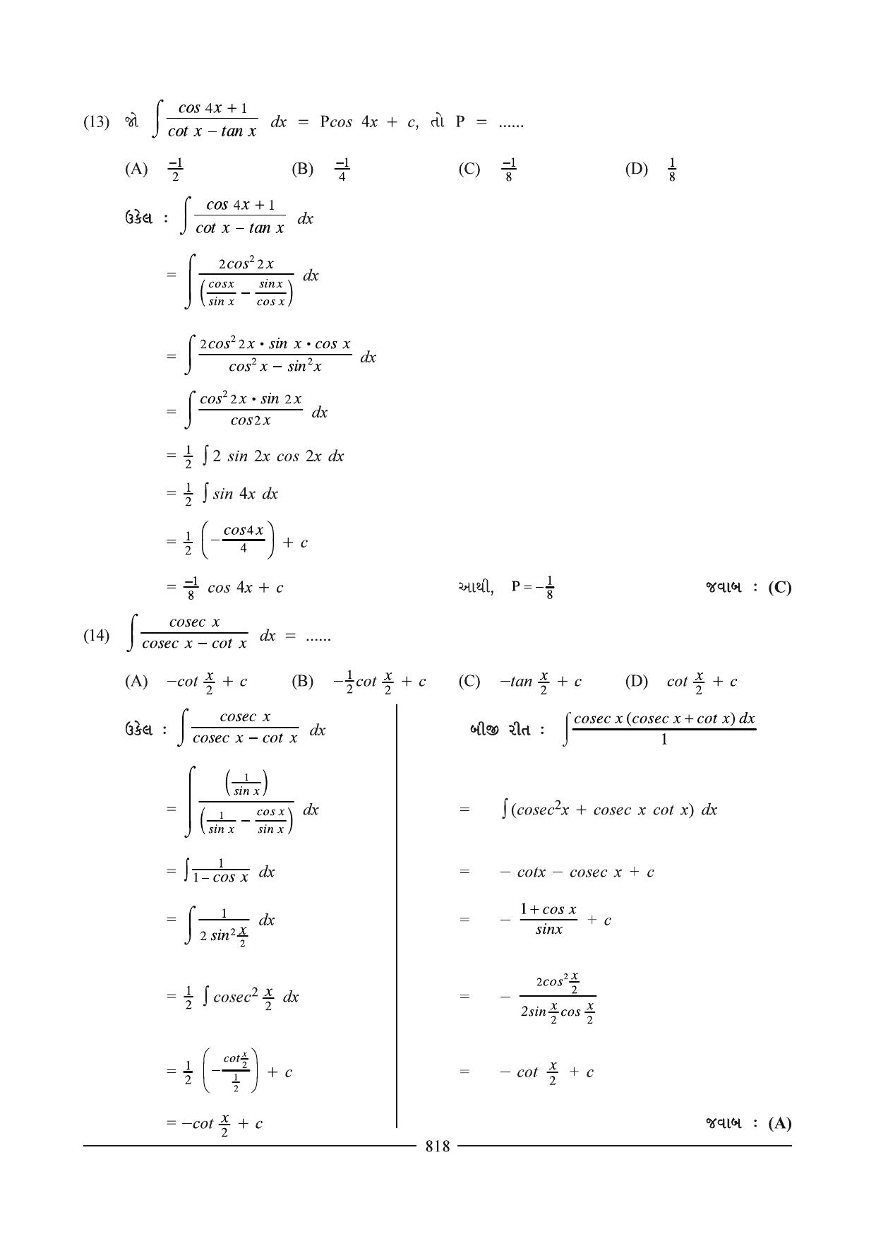 GSEB HSC Maths 2 Question Paper (Gujarati Medium)- Chapter 16 - Page 13