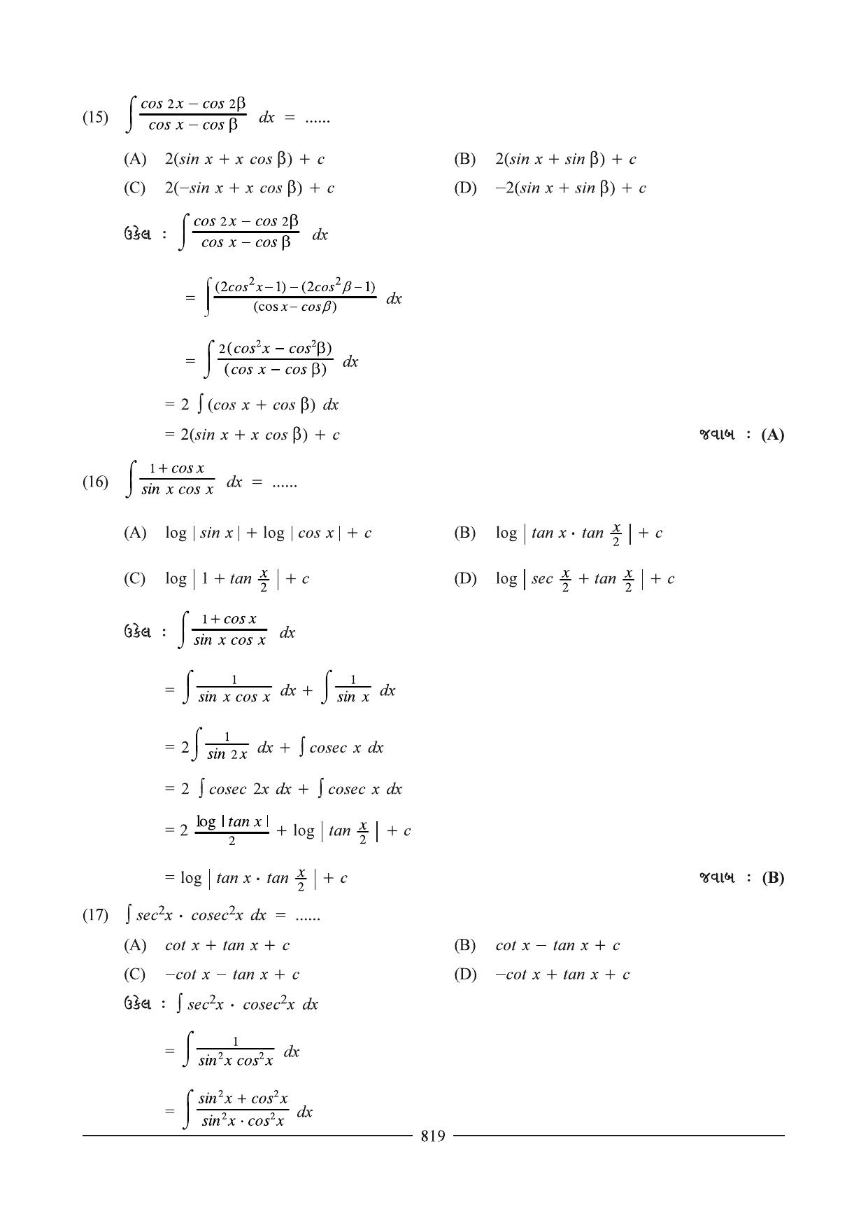 GSEB HSC Maths 2 Question Paper (Gujarati Medium)- Chapter 16 - Page 14