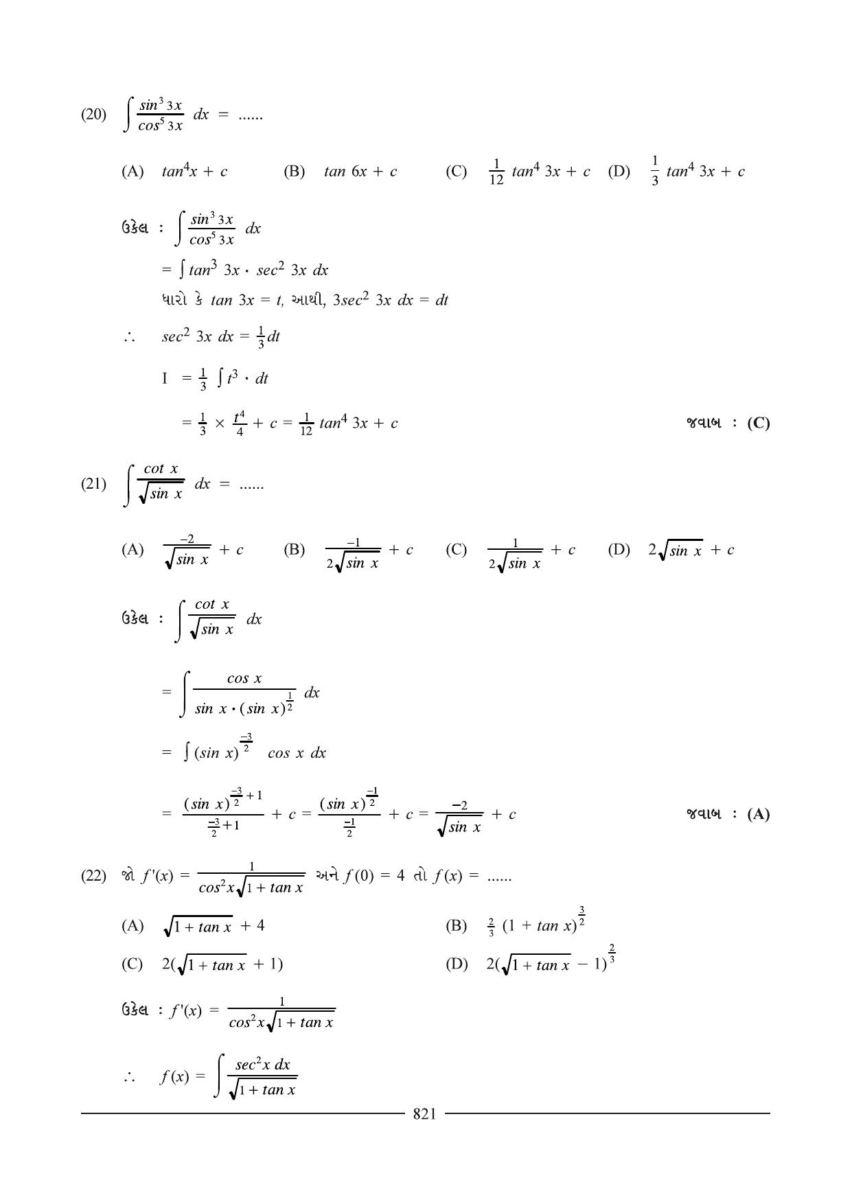 GSEB HSC Maths 2 Question Paper (Gujarati Medium)- Chapter 16 - Page 16