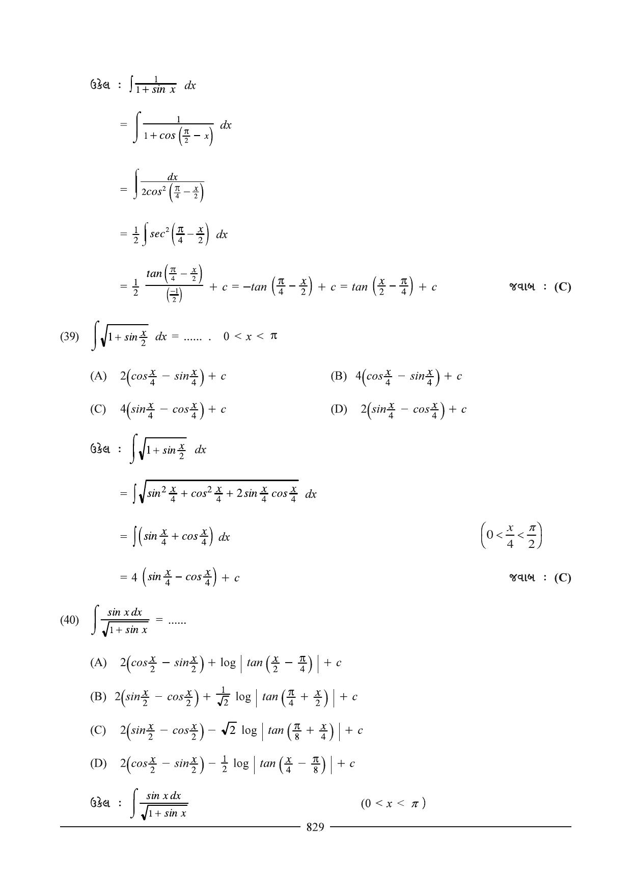 GSEB HSC Maths 2 Question Paper (Gujarati Medium)- Chapter 16 - Page 24
