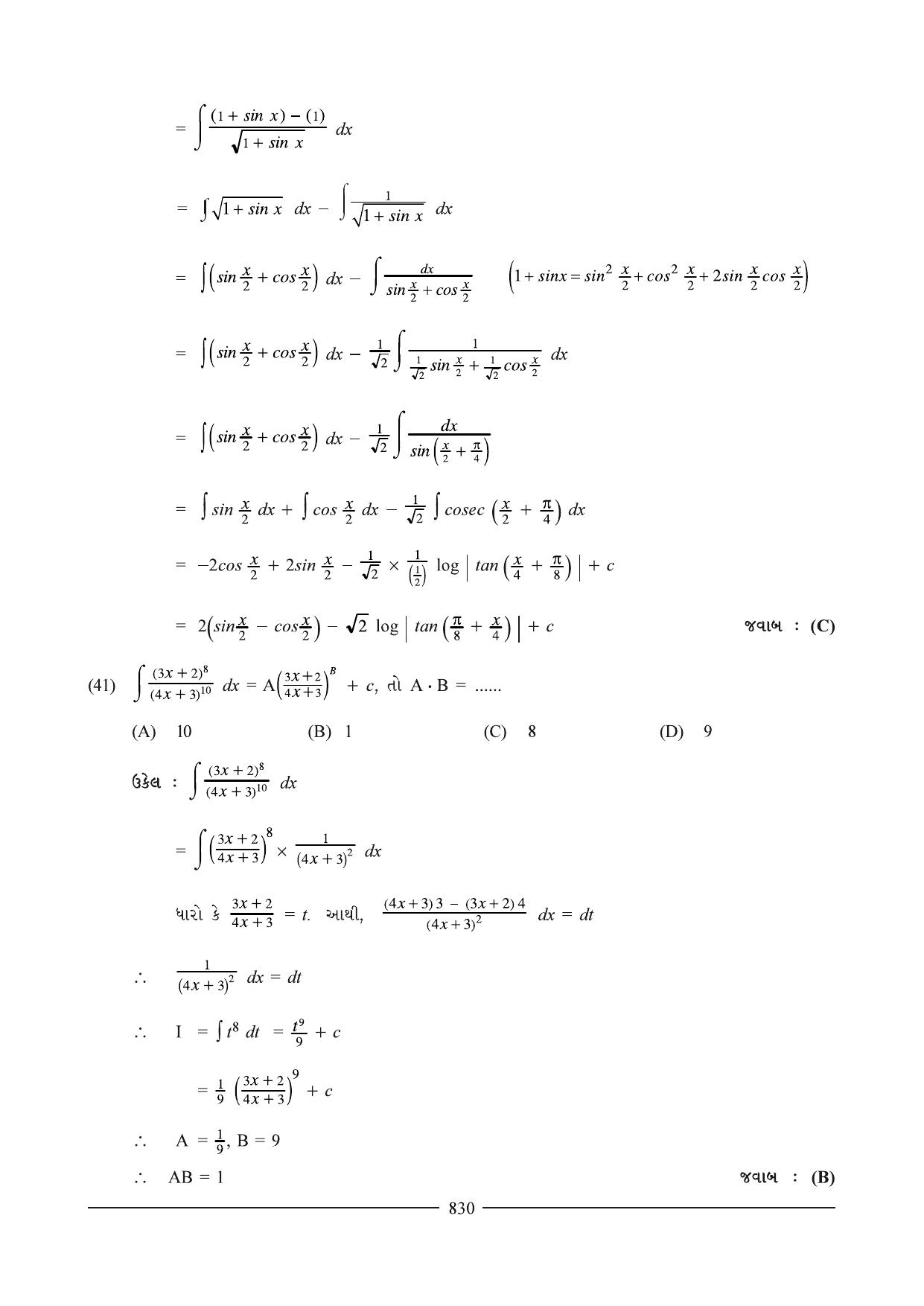 GSEB HSC Maths 2 Question Paper (Gujarati Medium)- Chapter 16 - Page 25