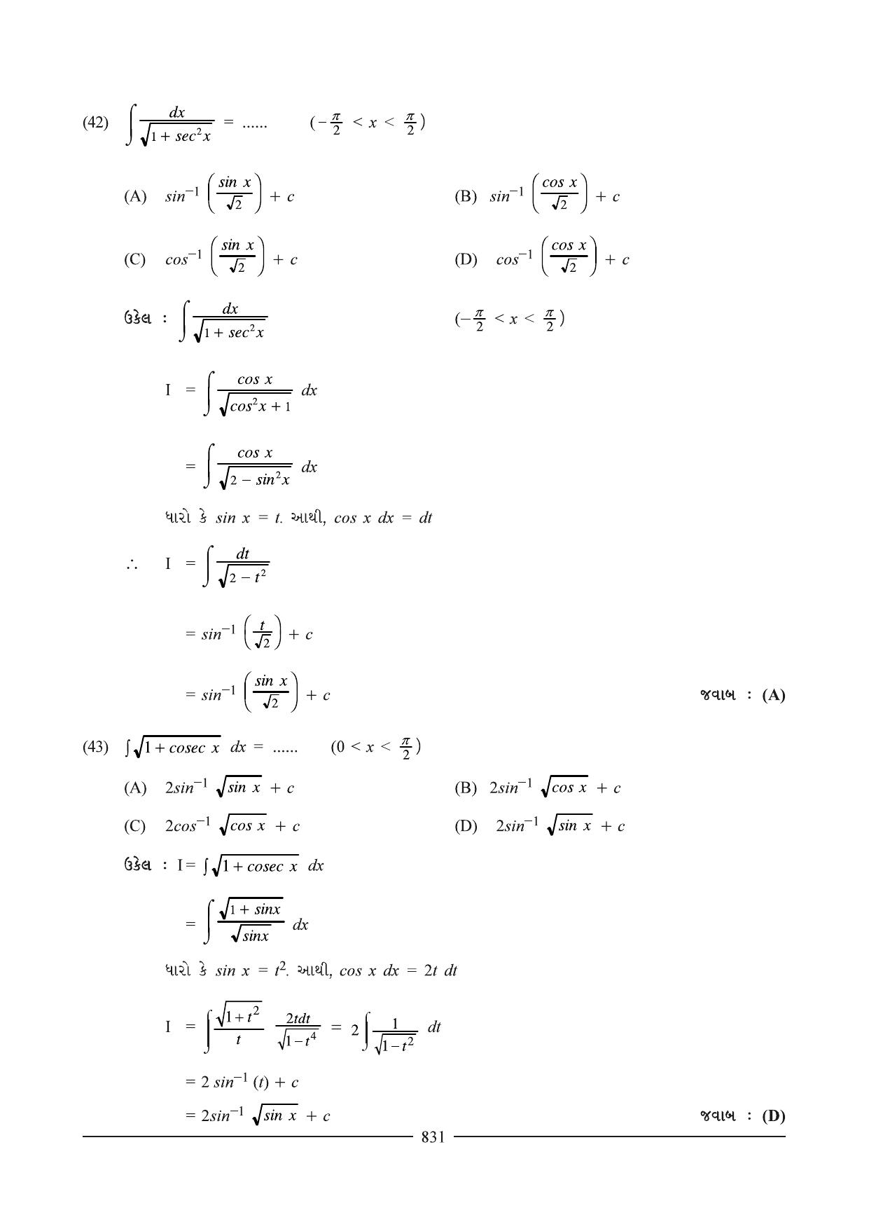 GSEB HSC Maths 2 Question Paper (Gujarati Medium)- Chapter 16 - Page 26