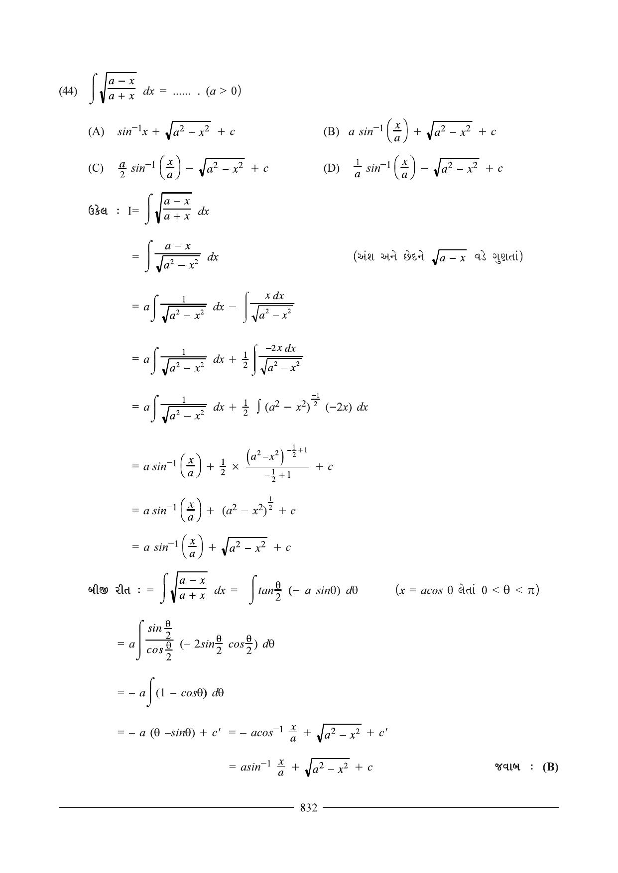 GSEB HSC Maths 2 Question Paper (Gujarati Medium)- Chapter 16 - Page 27