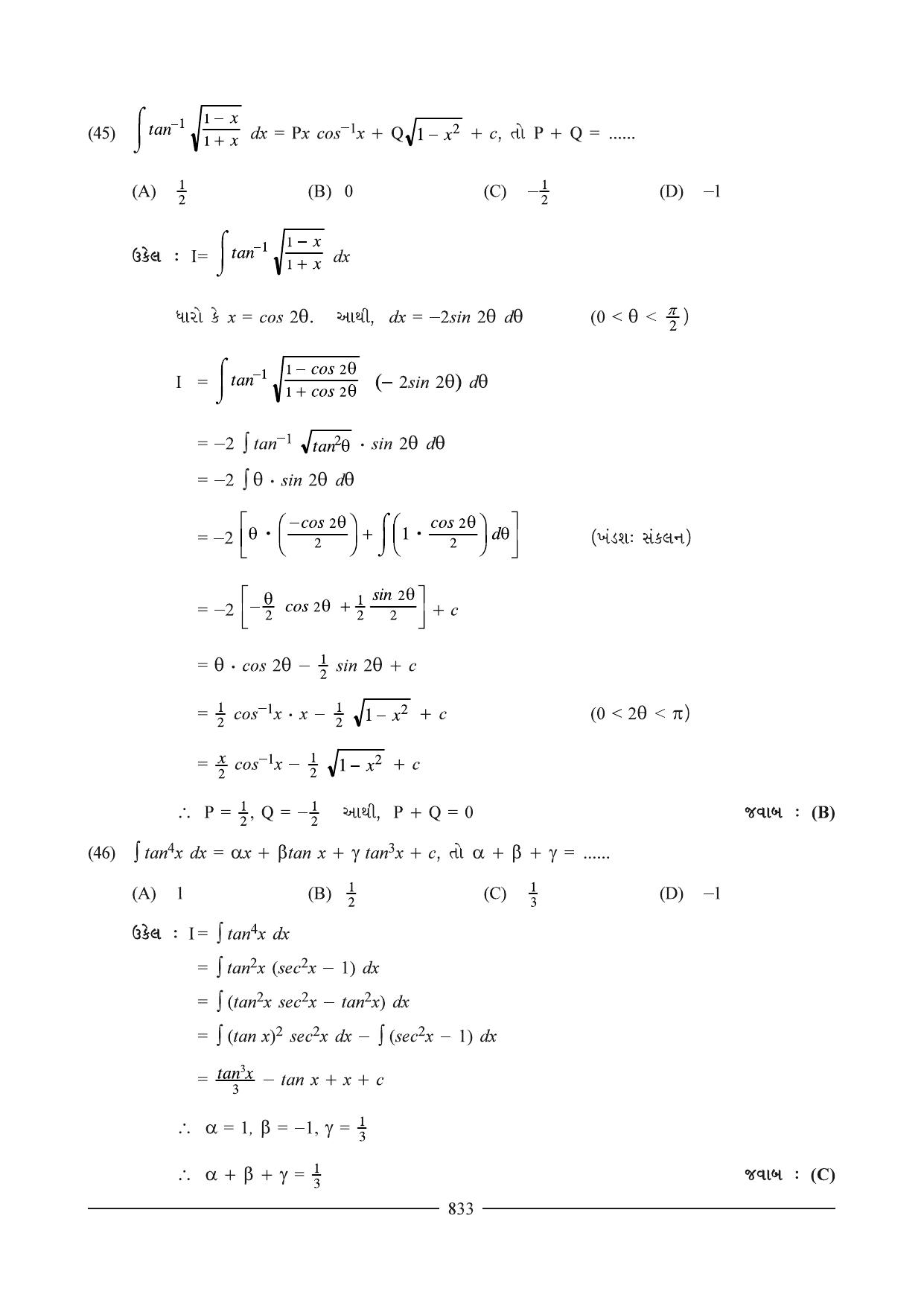 GSEB HSC Maths 2 Question Paper (Gujarati Medium)- Chapter 16 - Page 28