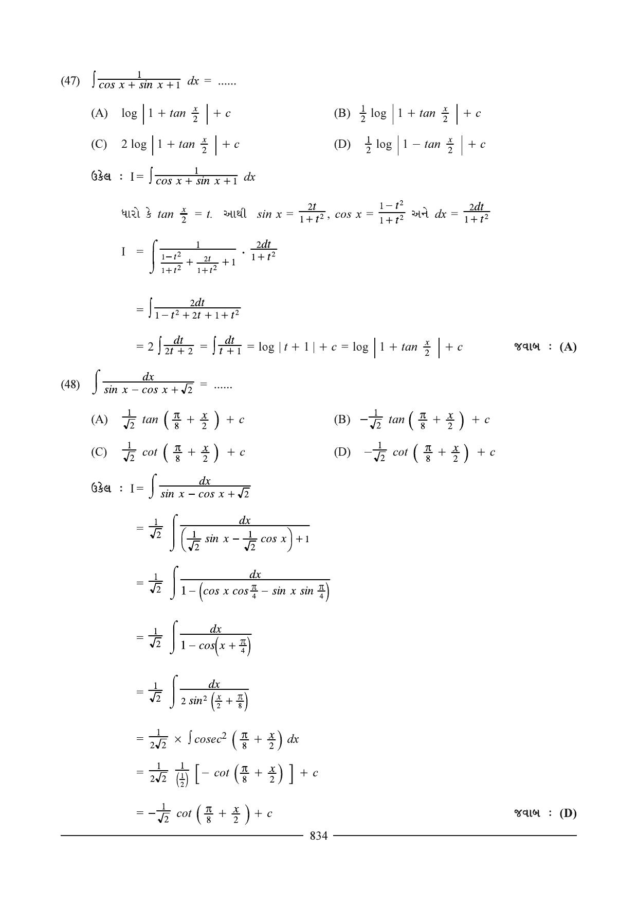 GSEB HSC Maths 2 Question Paper (Gujarati Medium)- Chapter 16 - Page 29