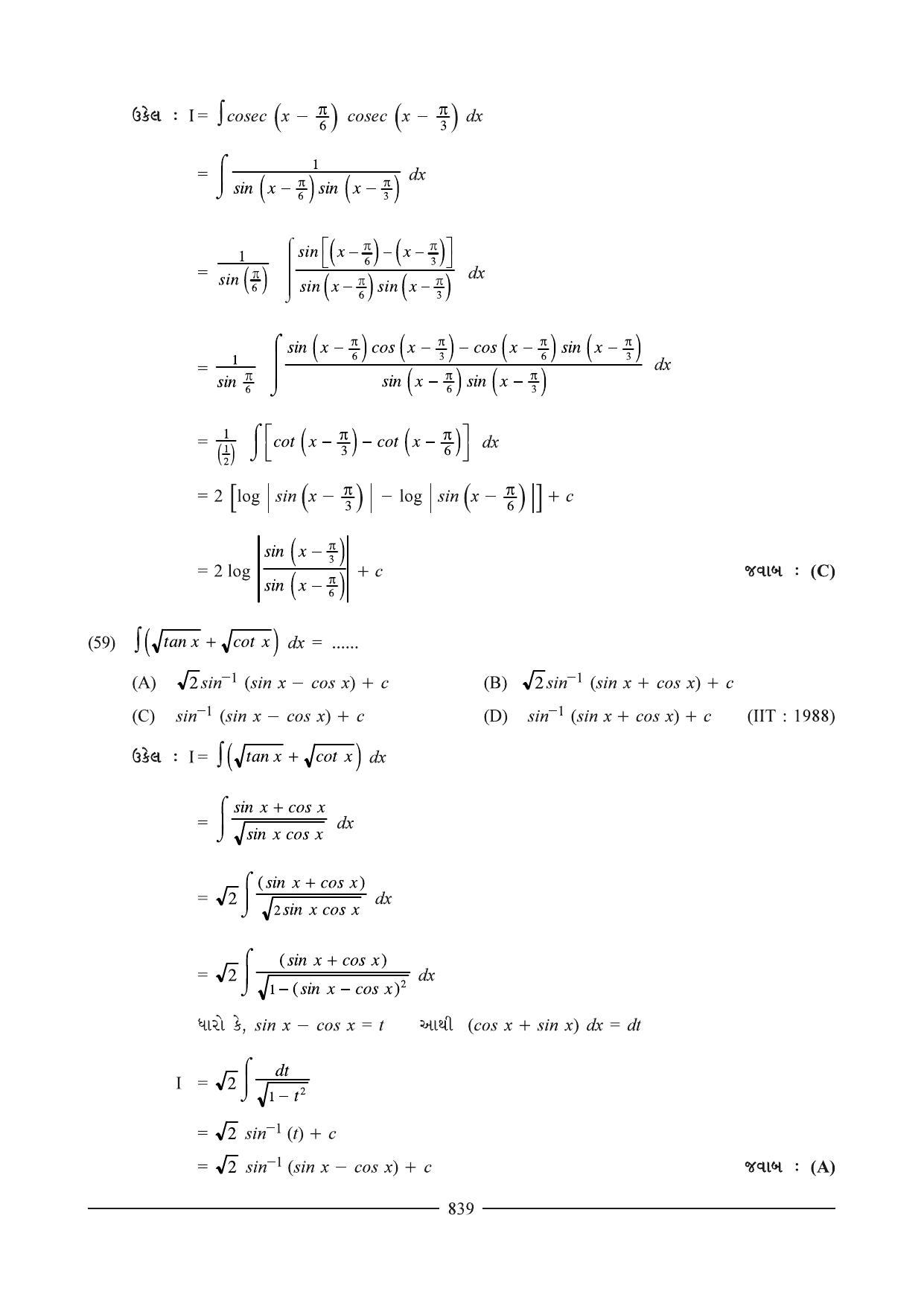 GSEB HSC Maths 2 Question Paper (Gujarati Medium)- Chapter 16 - Page 34