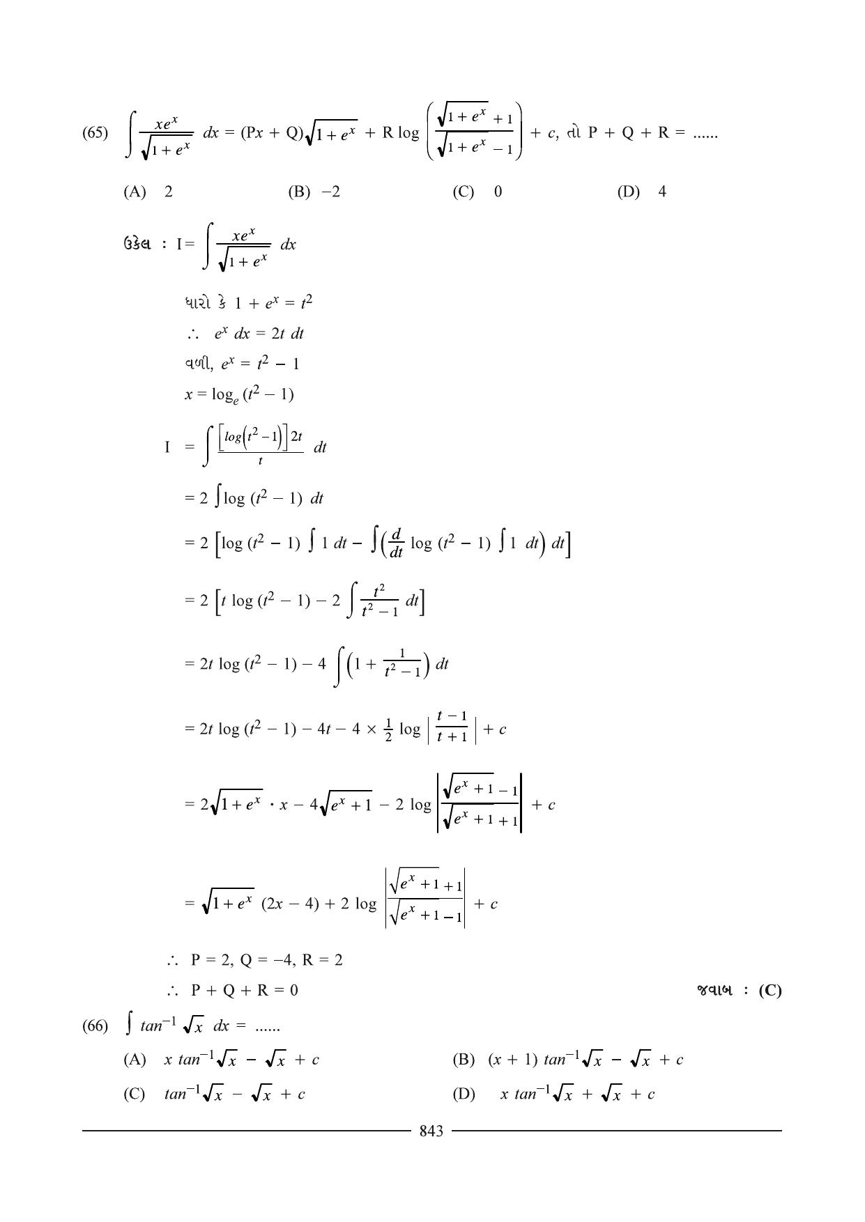 GSEB HSC Maths 2 Question Paper (Gujarati Medium)- Chapter 16 - Page 38