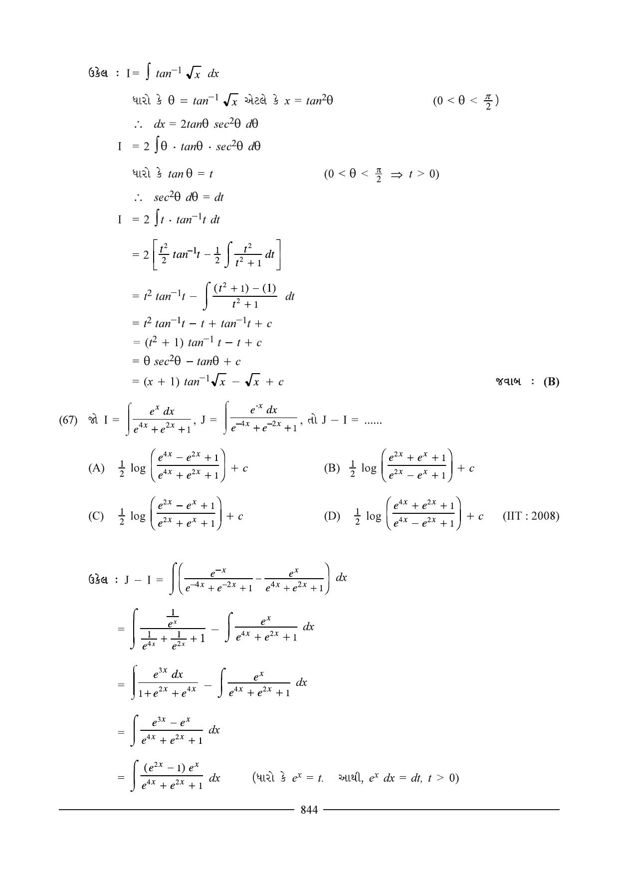 GSEB HSC Maths 2 Question Paper (Gujarati Medium)- Chapter 16 - Page 39