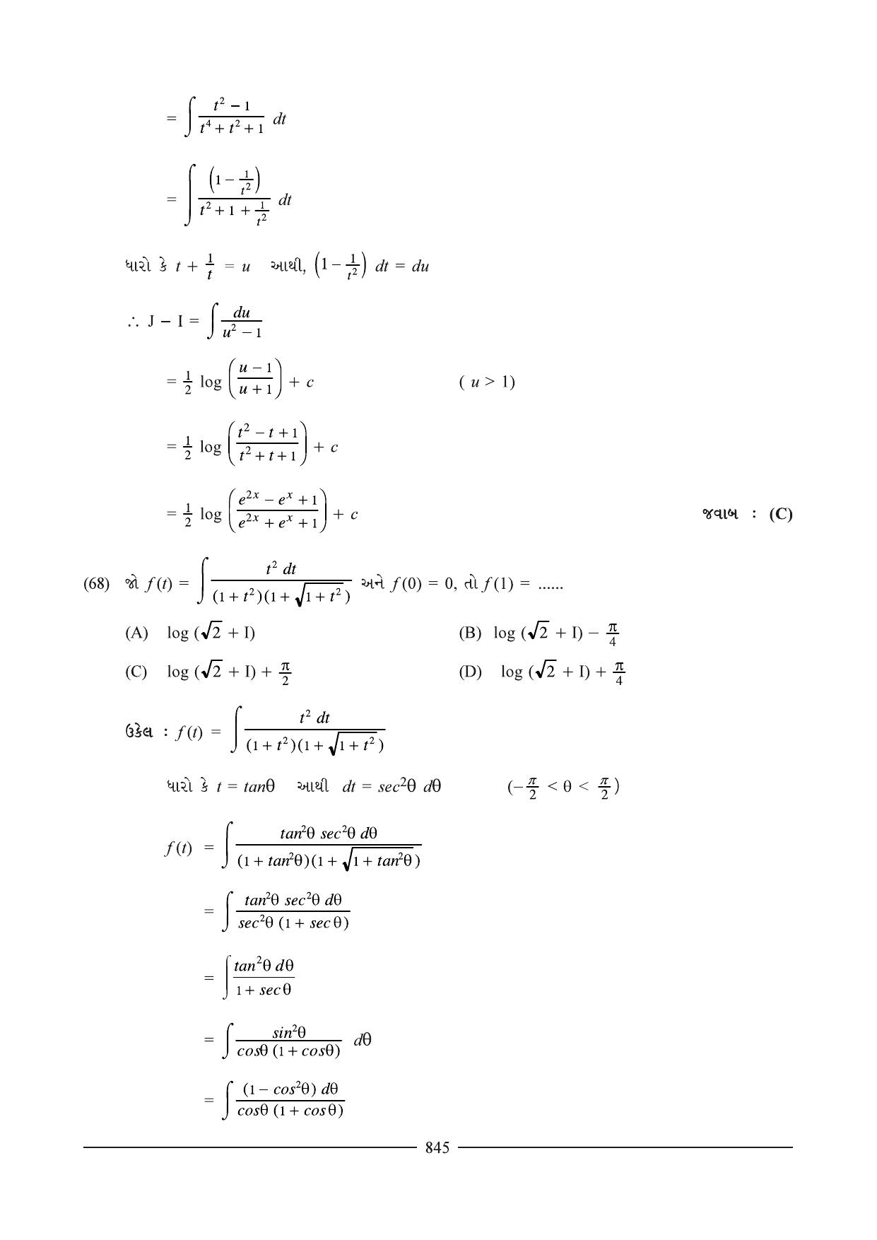 GSEB HSC Maths 2 Question Paper (Gujarati Medium)- Chapter 16 - Page 40