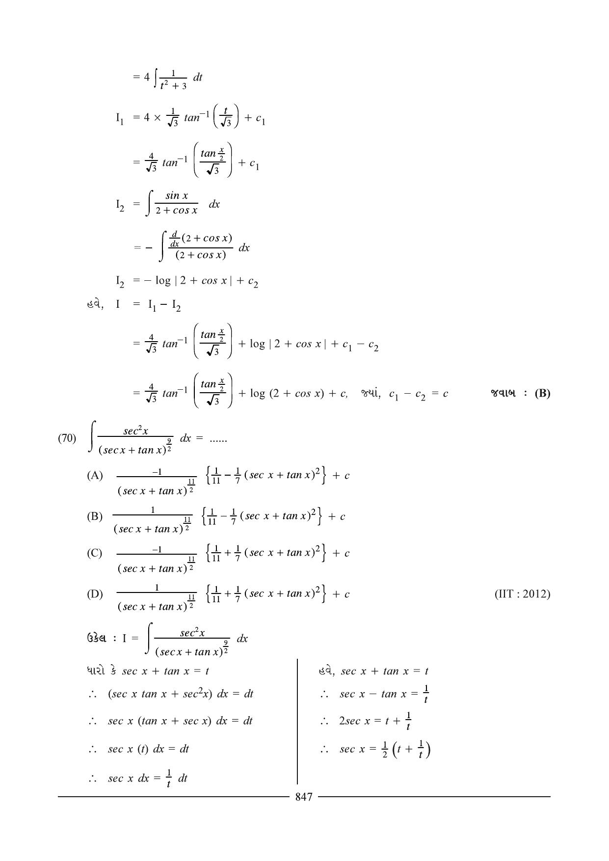 GSEB HSC Maths 2 Question Paper (Gujarati Medium)- Chapter 16 - Page 42