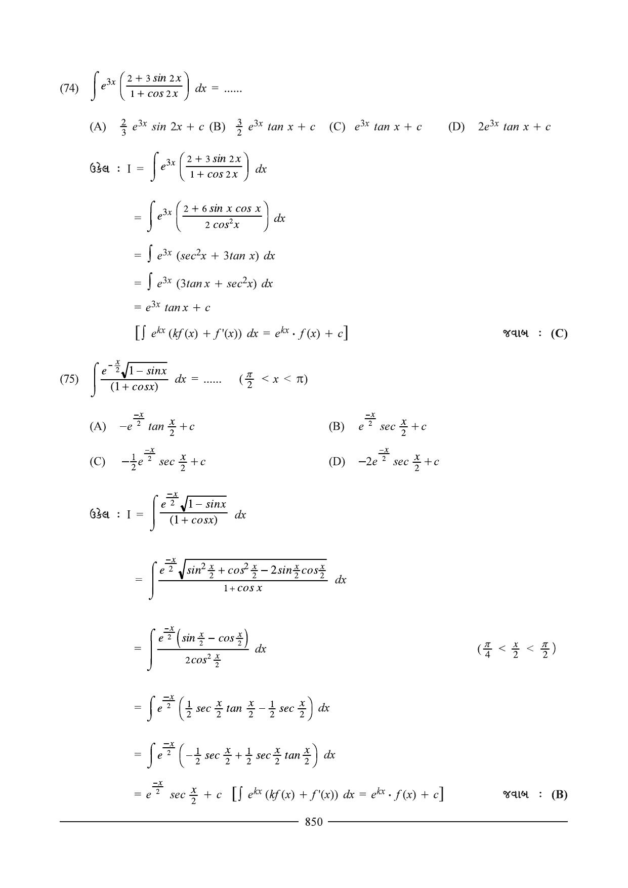 GSEB HSC Maths 2 Question Paper (Gujarati Medium)- Chapter 16 - Page 45