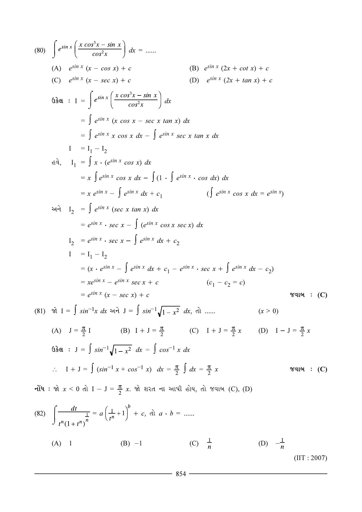 GSEB HSC Maths 2 Question Paper (Gujarati Medium)- Chapter 16 - Page 49