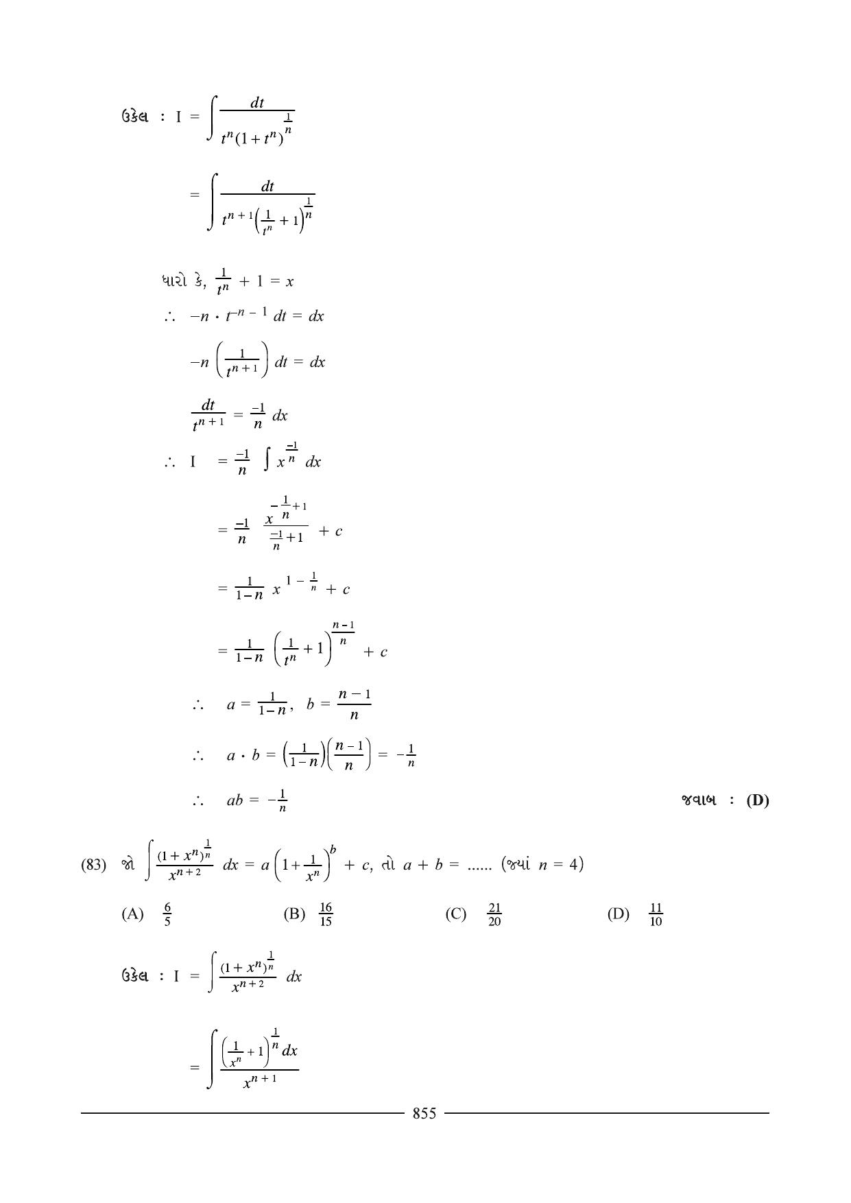 GSEB HSC Maths 2 Question Paper (Gujarati Medium)- Chapter 16 - Page 50