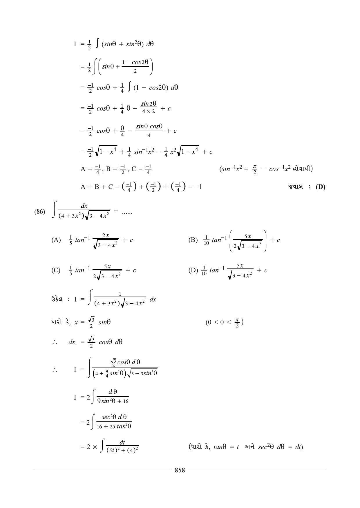 GSEB HSC Maths 2 Question Paper (Gujarati Medium)- Chapter 16 - Page 53