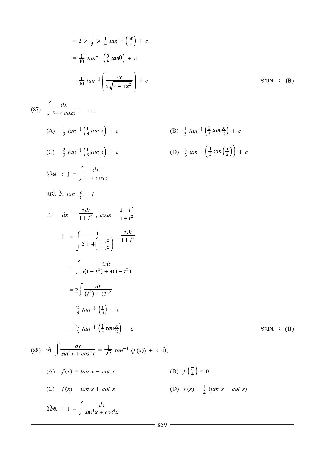 GSEB HSC Maths 2 Question Paper (Gujarati Medium)- Chapter 16 - Page 54