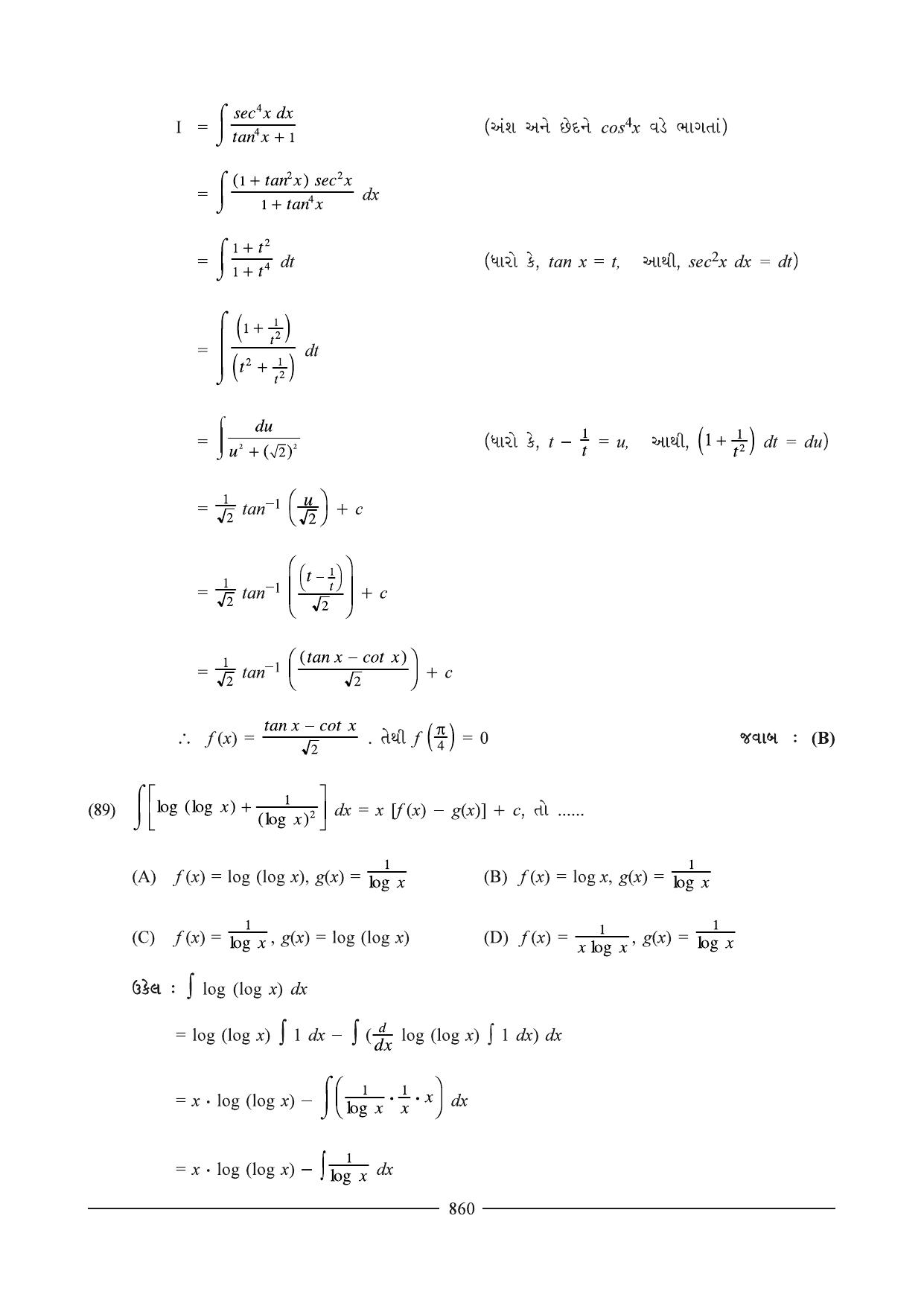 GSEB HSC Maths 2 Question Paper (Gujarati Medium)- Chapter 16 - Page 55